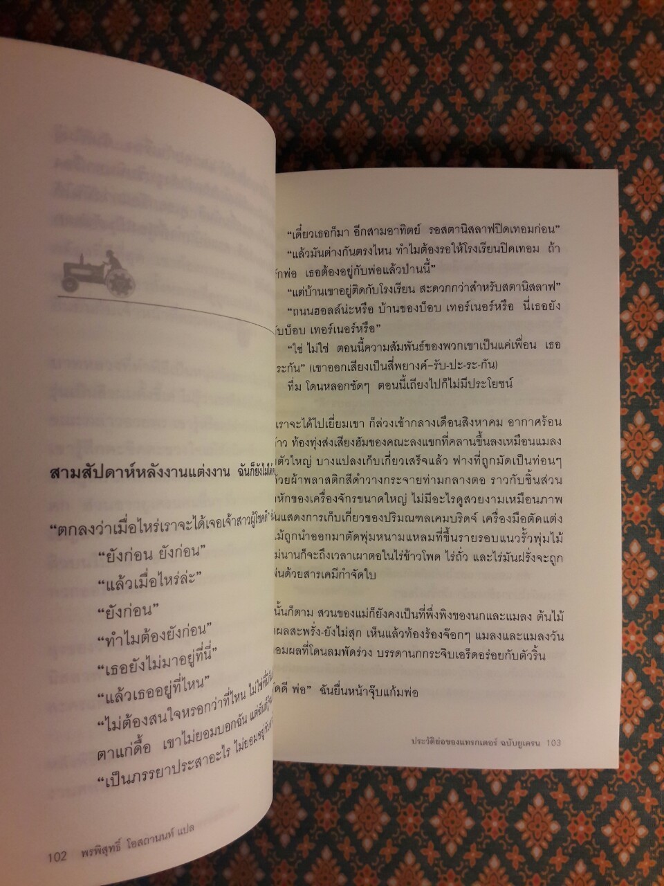 A SHORT HISTORY OF TRACTORS IN UKRAINIAN ประวัติย่อของแทรกเตอร์ ฉบับยูเครน