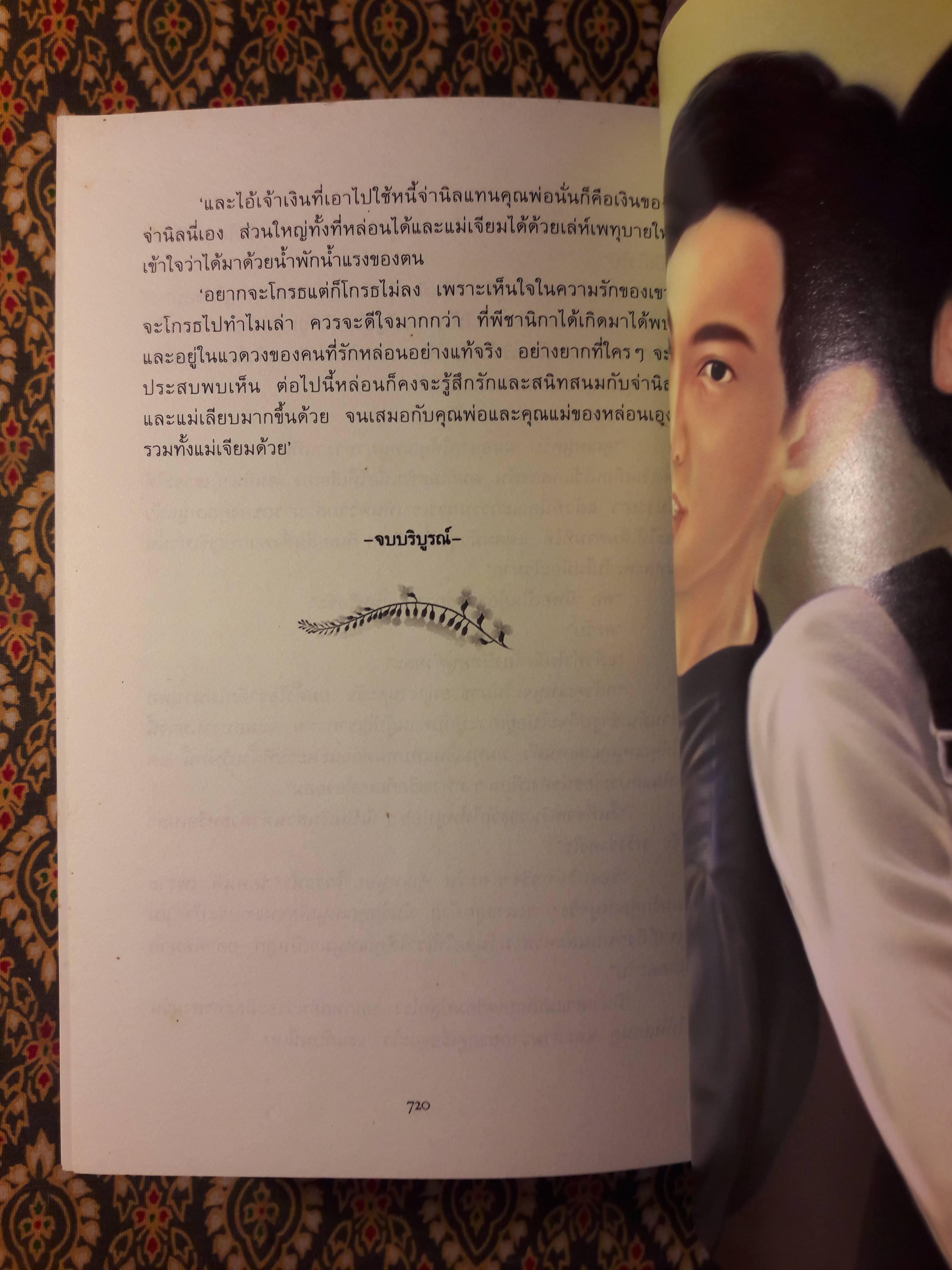 ชื่นชีวานาวี