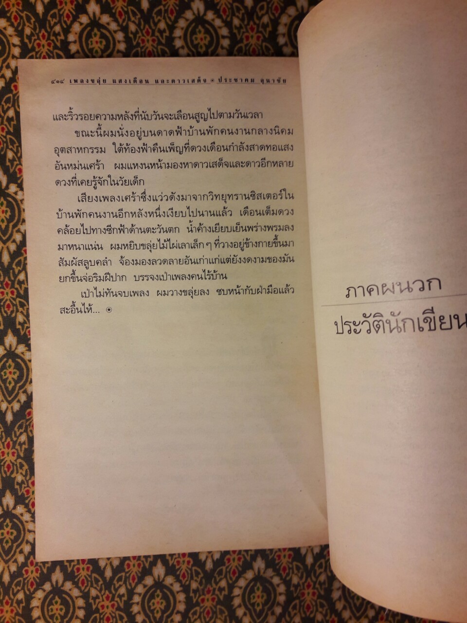 สนามหลวง