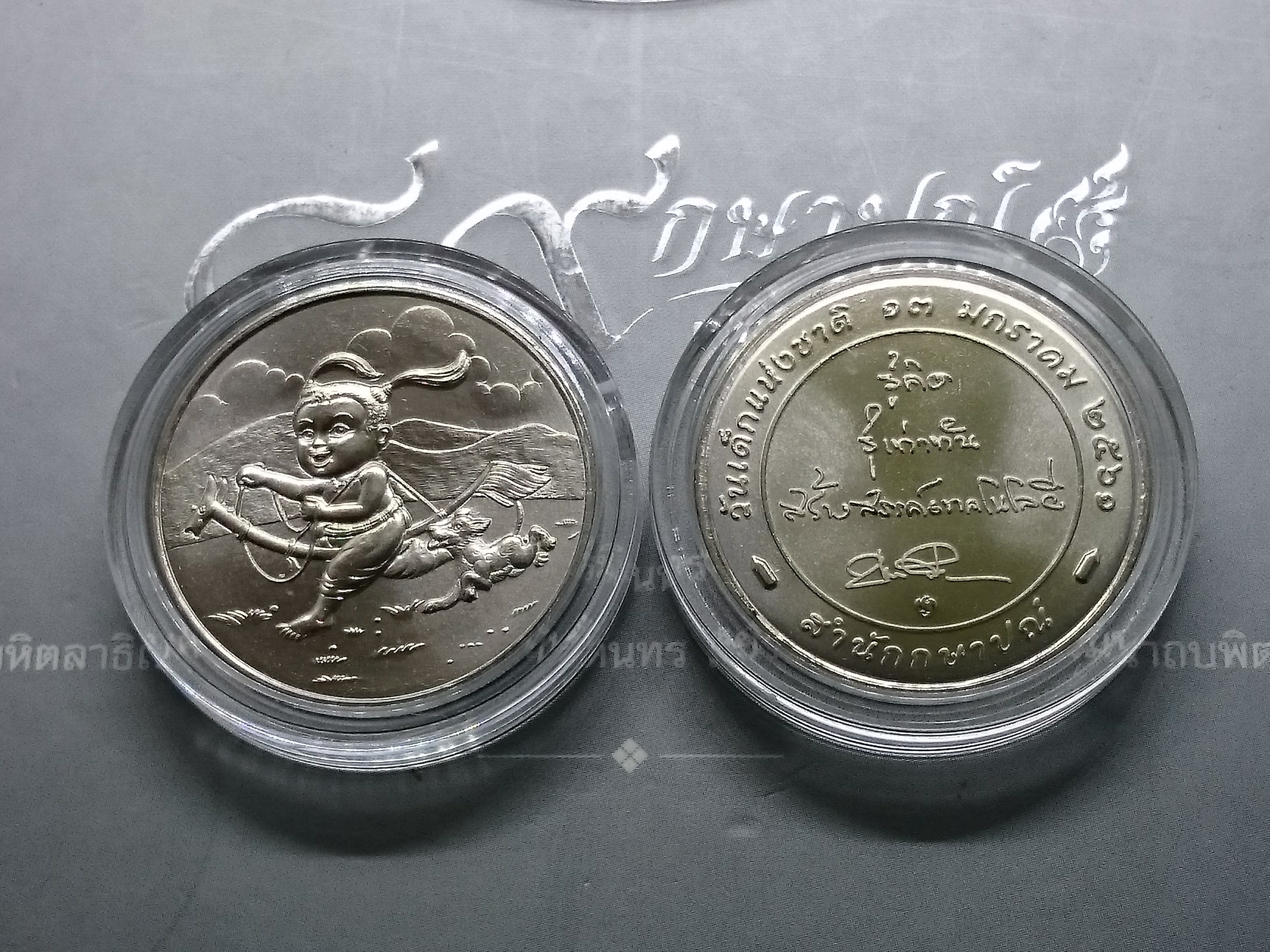 เหรียญวันเด็ก ปี 2561 เนื้อนิเกิล