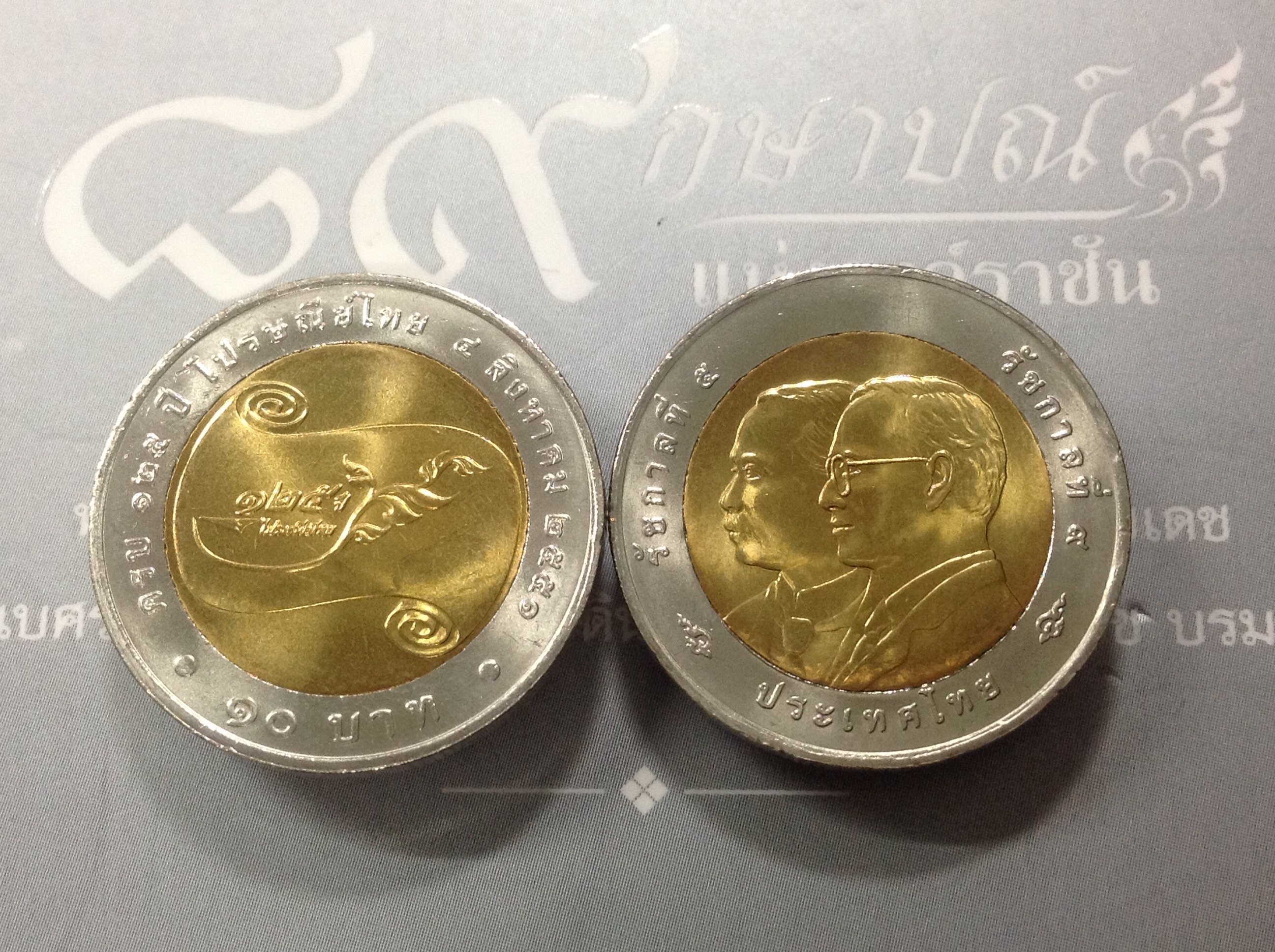 เหรียญ 10 บาท สองสี 125 ปี ไปรษณีย์ไทย ปี 2552 ไม่ผ่านใช้