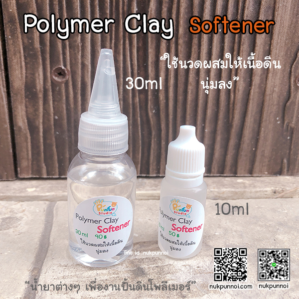 Polymer Clay Softener (น้ำยานวดนิ่ม) 30 ml, 50ml