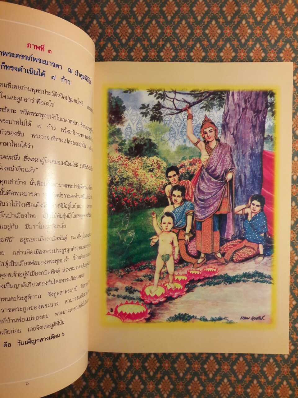 สมุดภาพพระพุทธประวัติ ฉบับอนุรักษ์ภาพเขียน ฝีมือ ครูเหม เวชกร จิตรกรเอก
