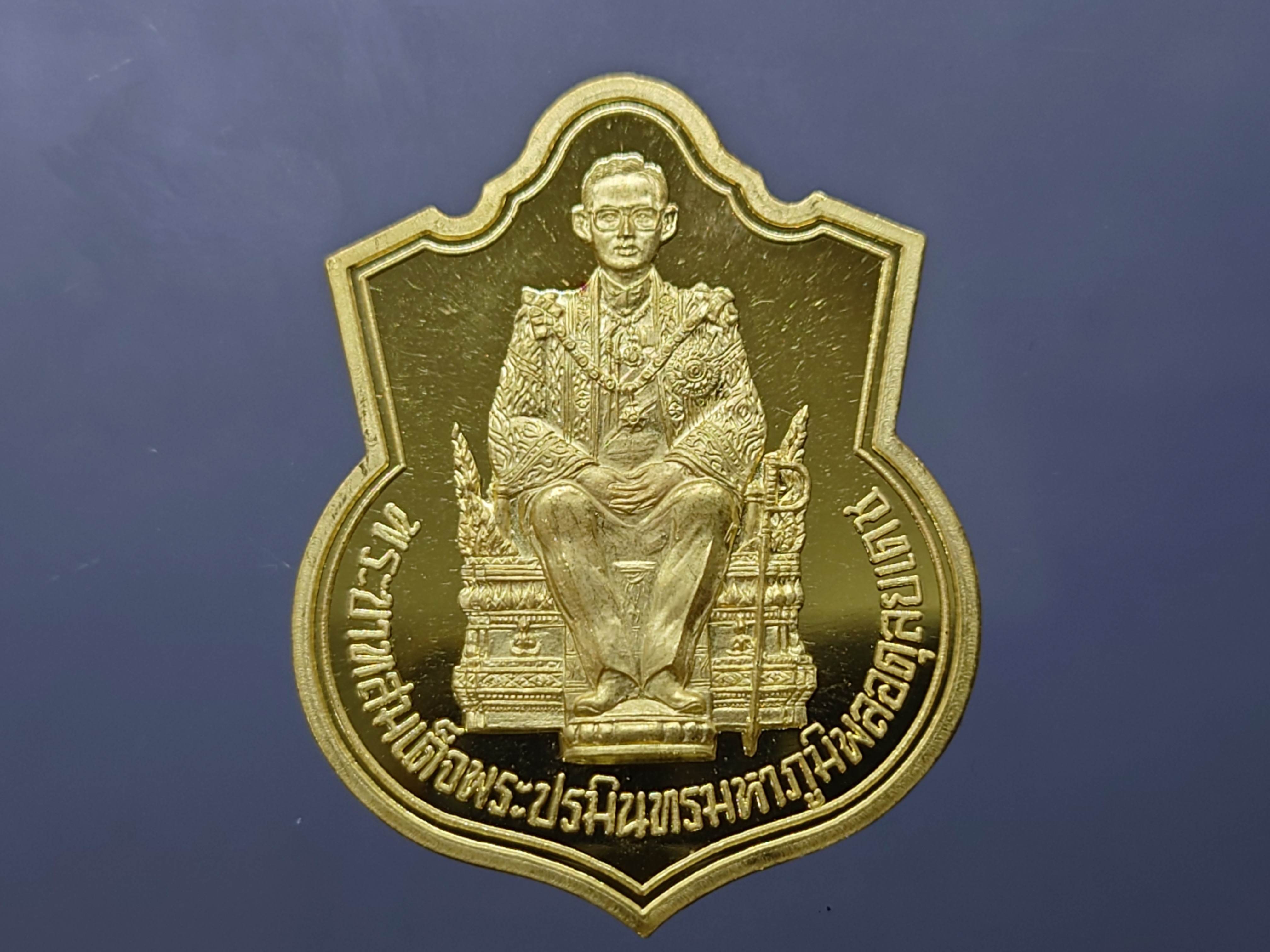 เหรียญทองคำขัดเงา ในหลวงนั่งบัลลังค์ ที่ระลึกฉลองครองราชย์ 50 ปี จัดสร้างโดยกระทรวงมหาดไทย ปี 2539 พร้อมกล่องเดิม