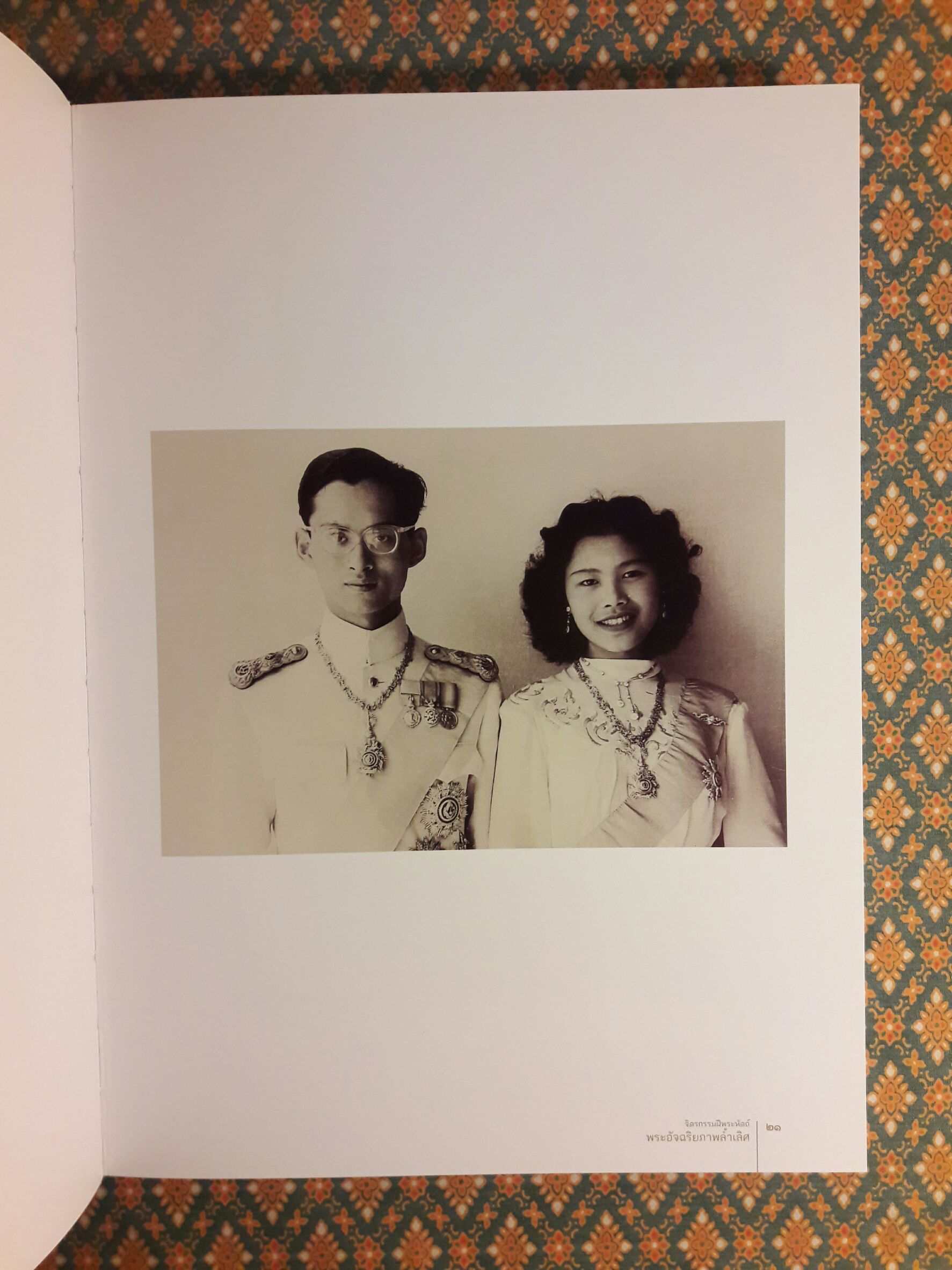 จิตรกรรมฝีพระหัตถ์ พระอัจฉริยภาพล้ำเลิศ (เล่มสุดท้ายที่พิมพ์เฉลิมพระเกียรติ ร.9)