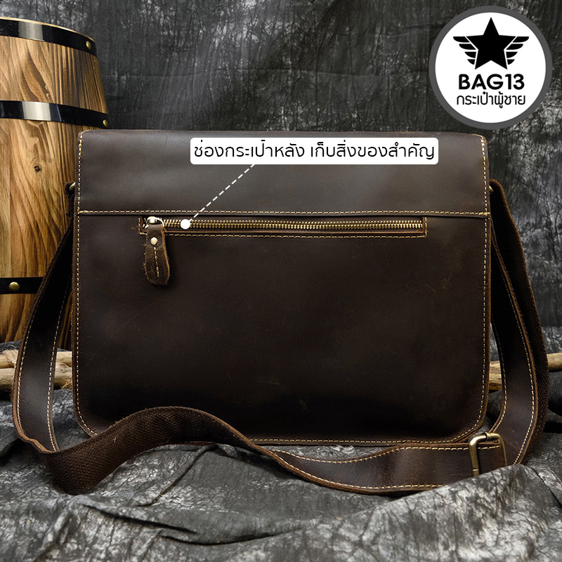 กระเป๋าหนังแท้ กระเป๋าสะพายข้างผู้ชาย [CODE: A047]