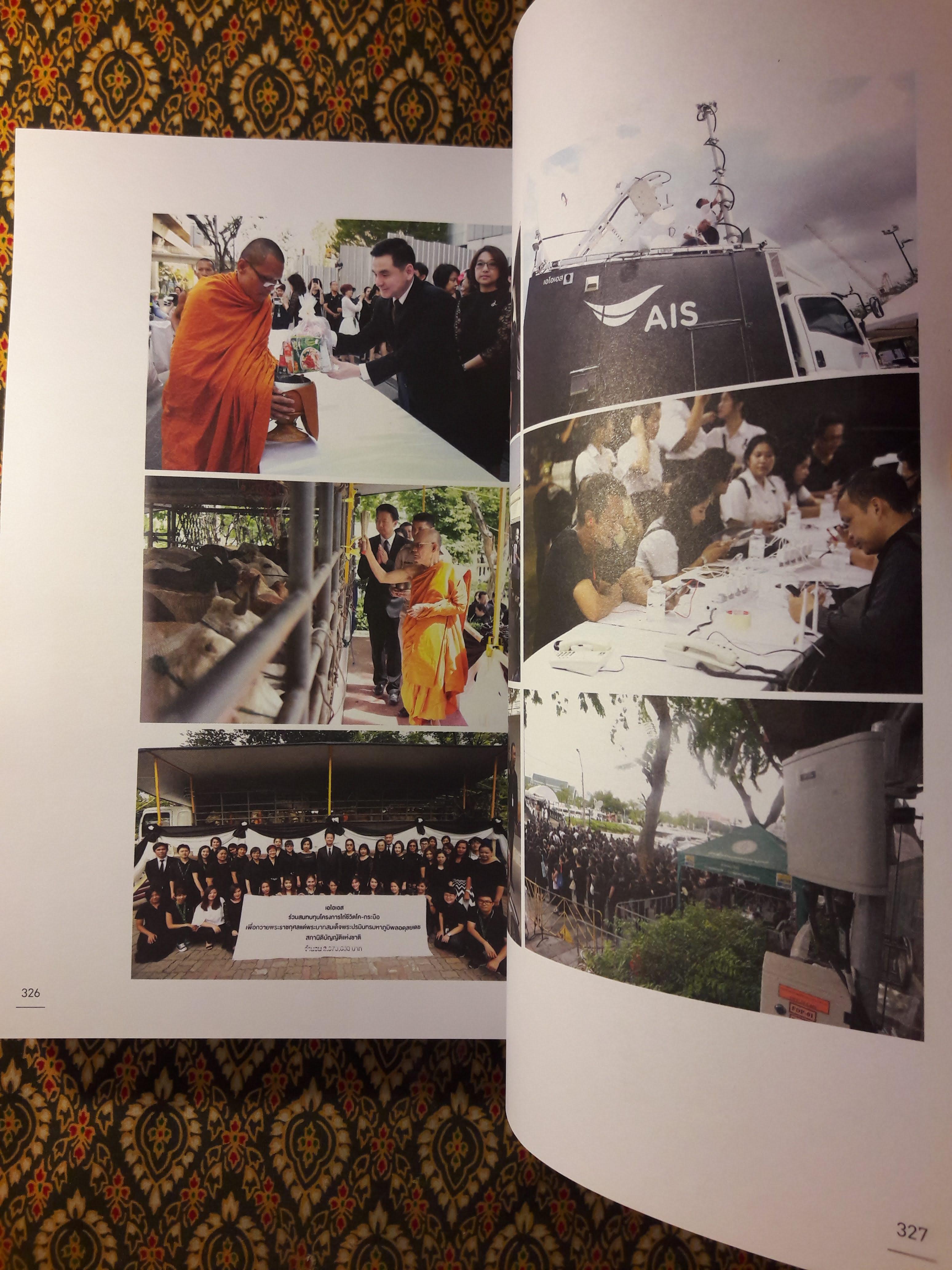 สู่ฟ้าเสวยสวรรค์