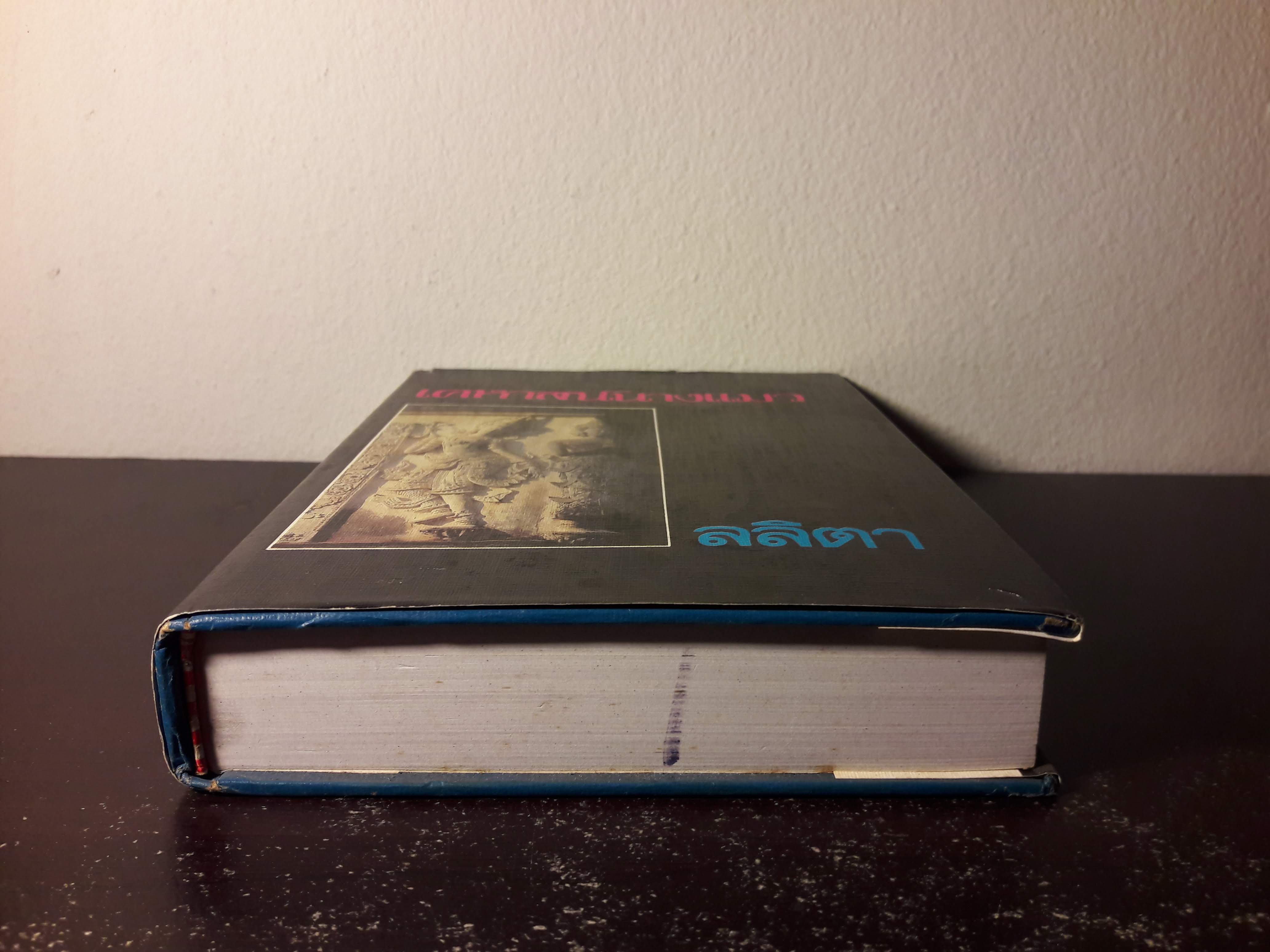 เคหาสน์นางแมว