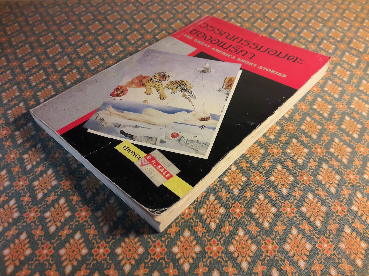 วรรณกรรมอมตะของอเมริกา The Great America Short Stories