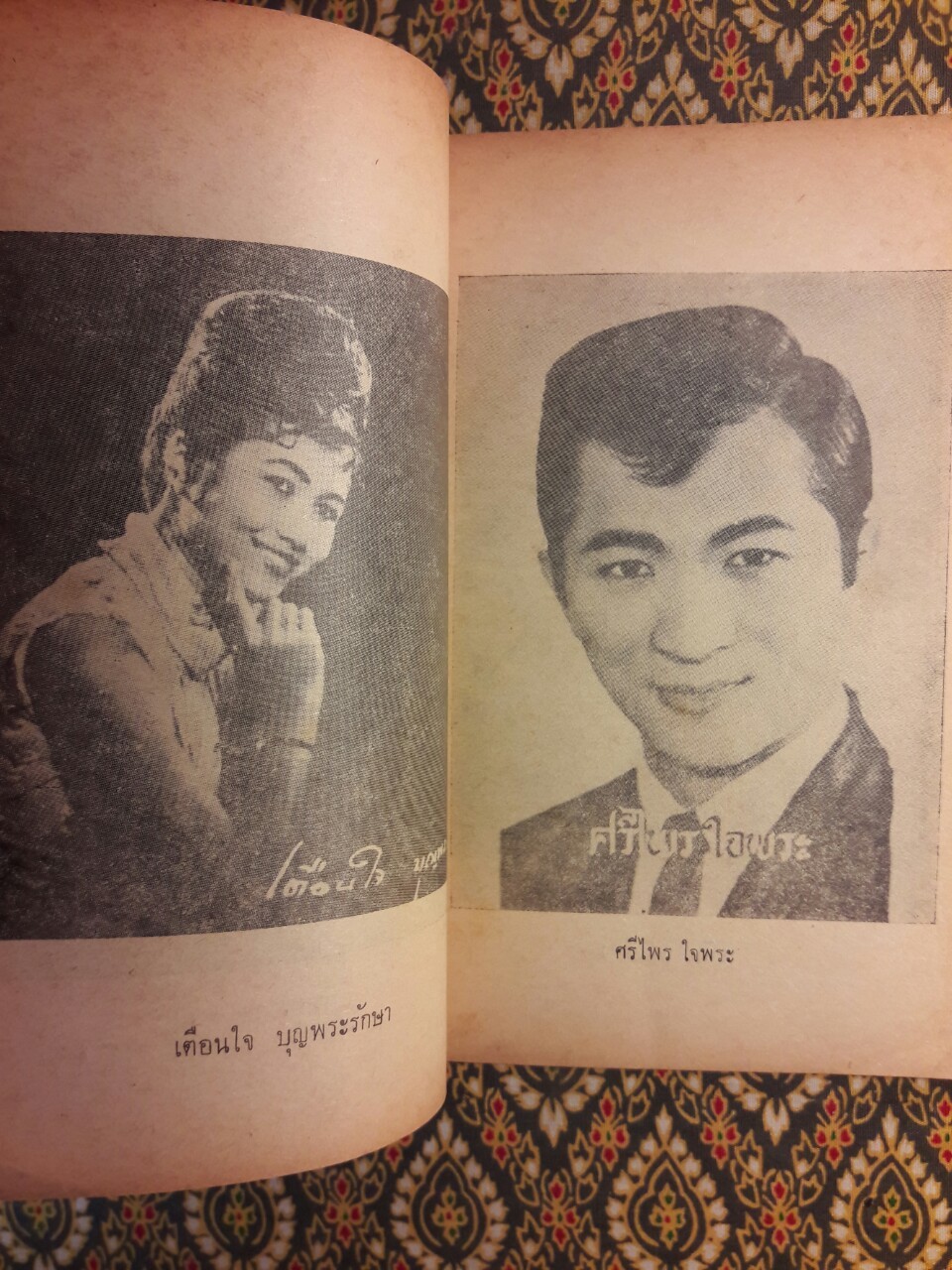 รวมเพลงเอก ลูกทุ่ง ลูกกรุง