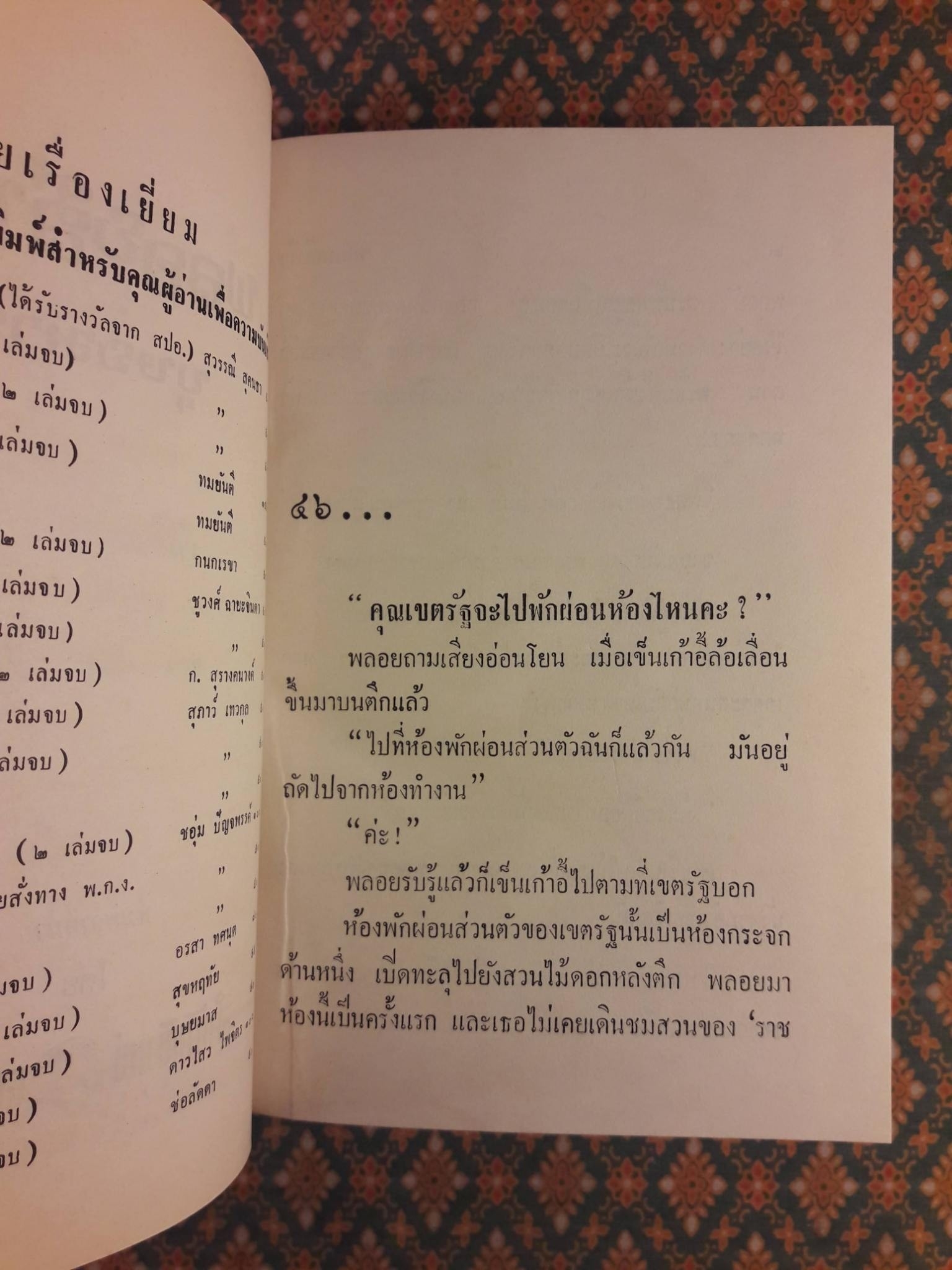 พลอยสีฟ้า (2 เล่มจบ)