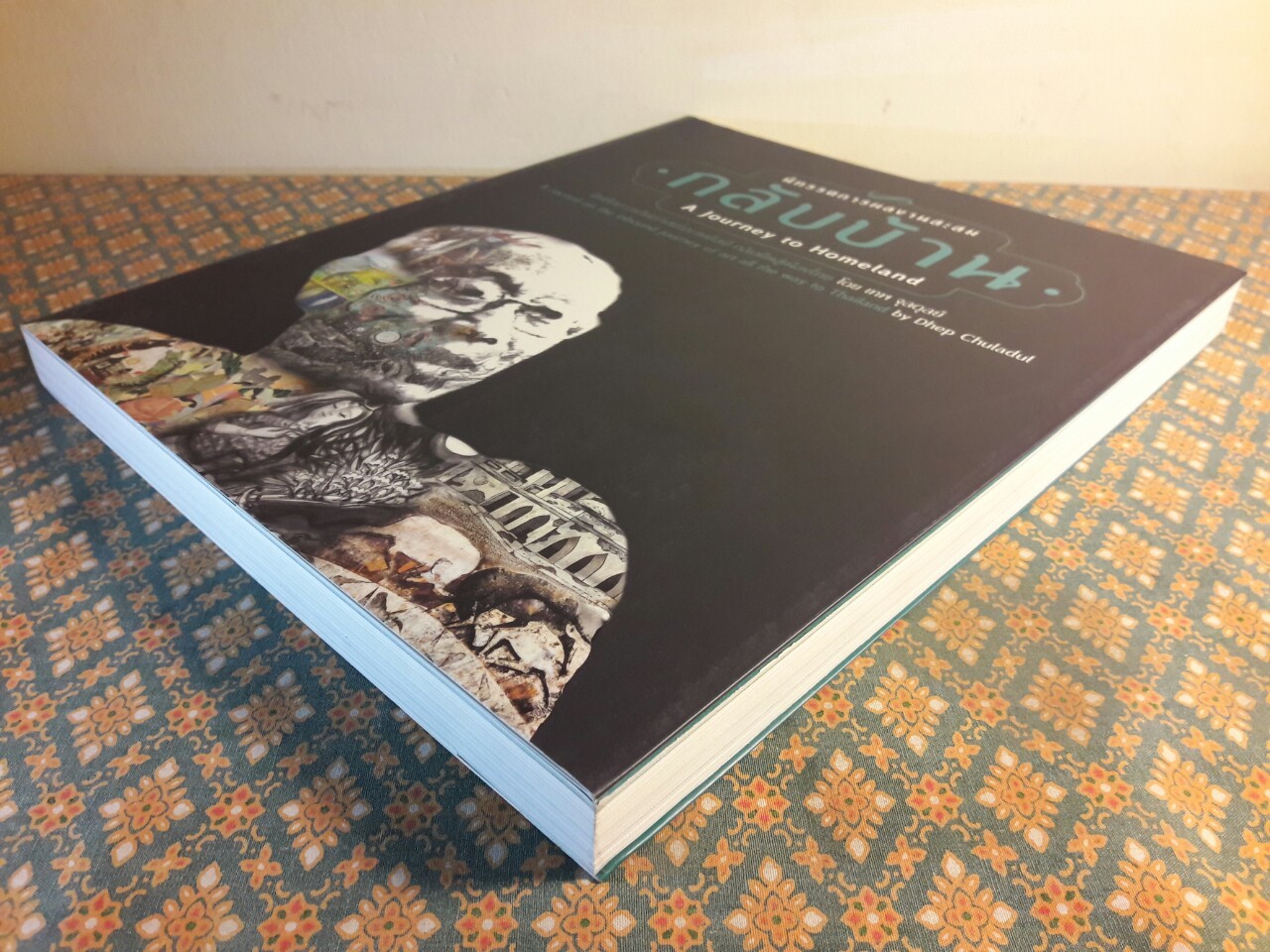 กลับบ้าน A Journey to Homeland