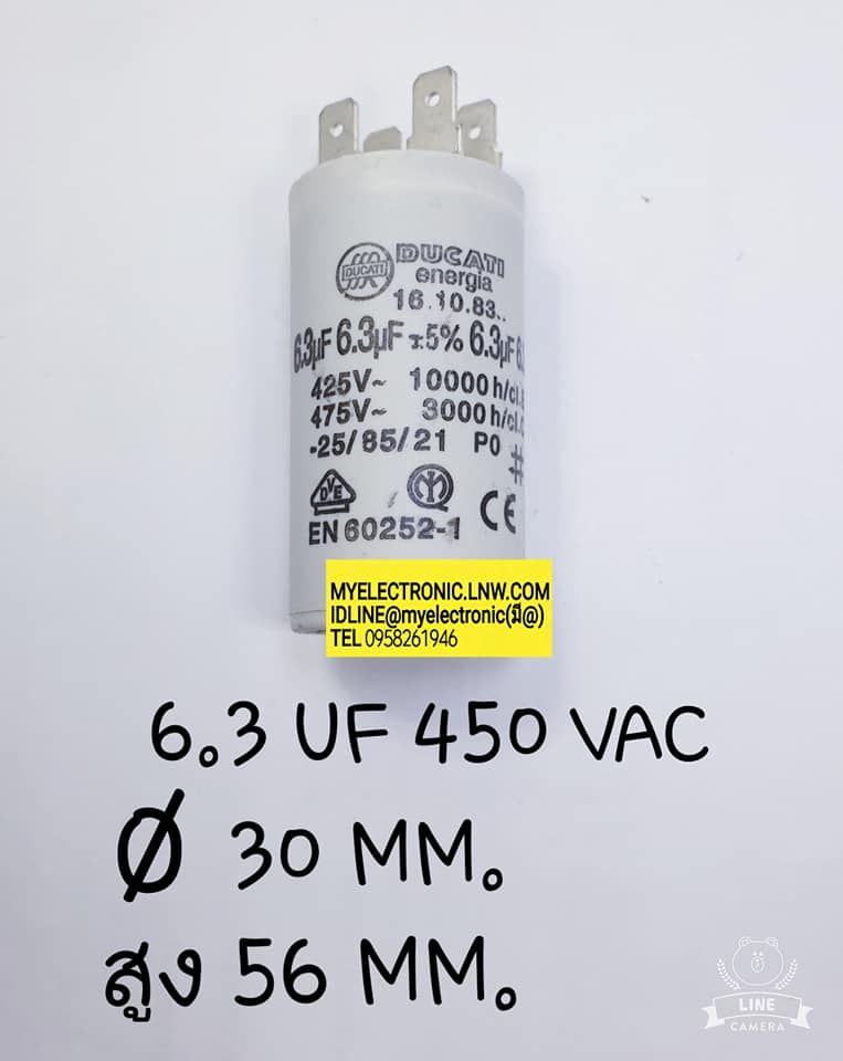 ขาย 6.3UF450V AC BRAND ยี่ห้อ DUCATI ดูกาตี้ ทรงกระบอก พลาสติก สีขาว ขนาดเส้นผ่านศูนย์กลาง อ้วน32MM.สูง55MM.สูงรวมขั้ว68MM. CAPACITOR CAP-RUN คาปาซิเตอร์ รัน แคปรัน 6.3UF425/475V ACราคา ตัวละ . . . หน่วย บาท