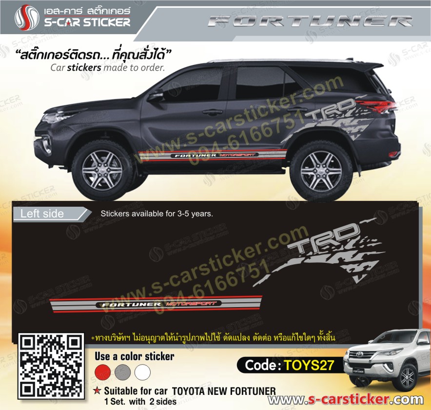ลายสติ๊กเกอร์ข้างรถ TOYOTA Fortuner TRDt ติดรถสีดำ