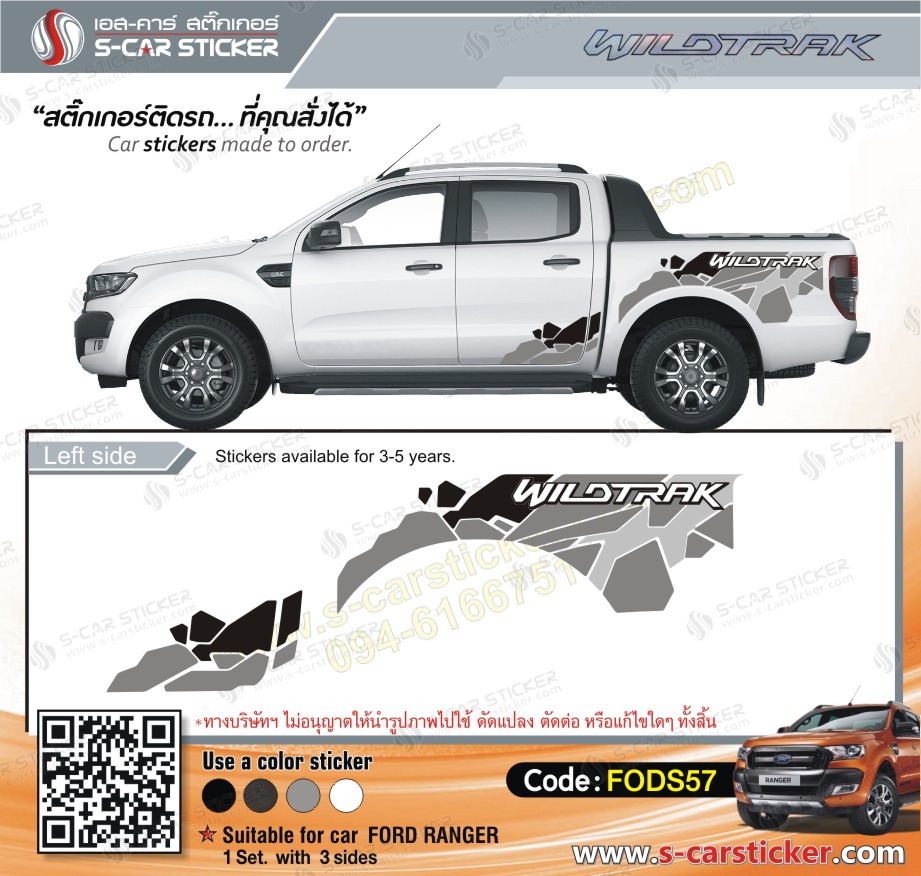 ลาย WILDTRAK ติดรถ RANGER