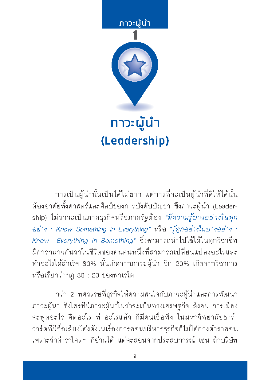 Expernet หนังสือ กลยุทธ์ธุรกิจพิชิตอาเซียน [ เกรด B หนังสือมีตำหนิ ]