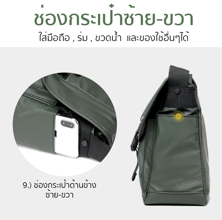 กระเป๋าสะพายข้างผู้ชาย กระเป๋าหนังผู้ชาย รหัส A044