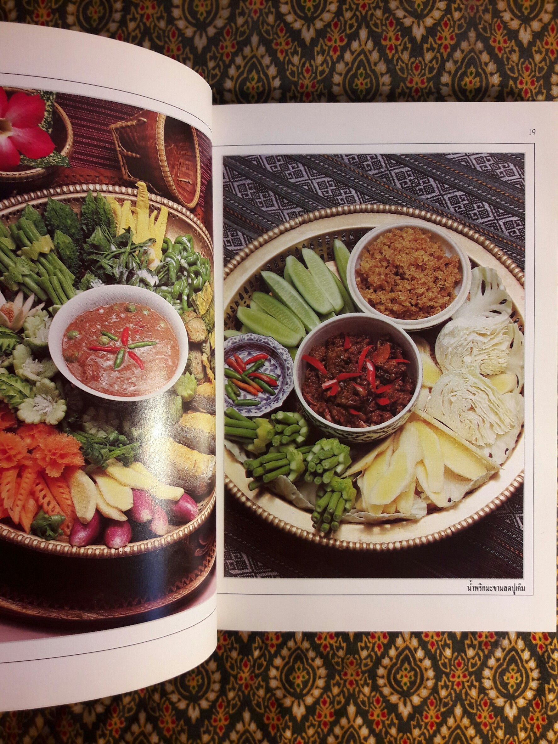 ชุดคู่มือประจำครัว น้ำพริก