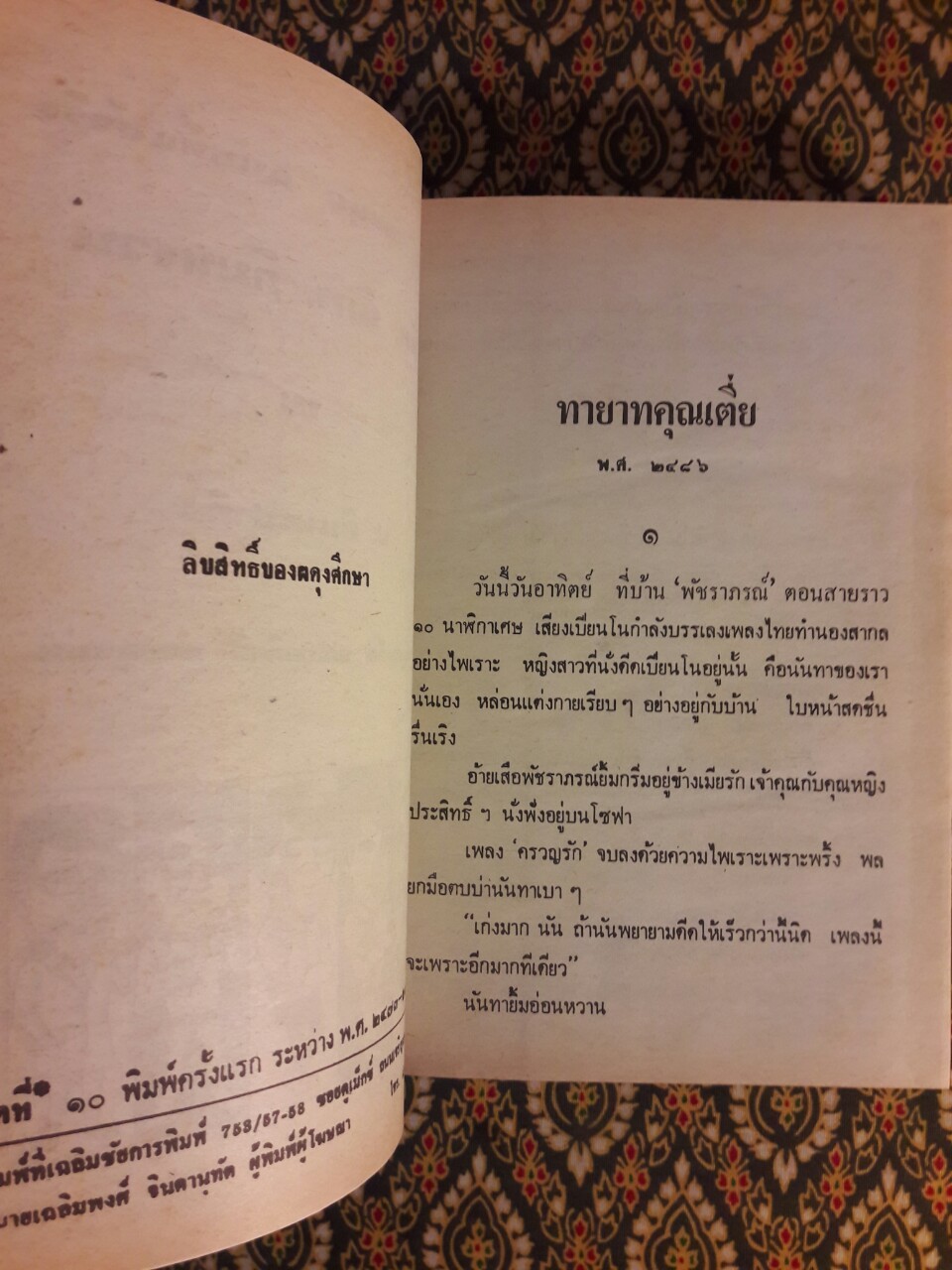 พล นิกร กิมหงวน รวมเรื่องชุด สามเกลอ (ชุดที่ 10) “หนังสือดี 100 เล่มที่คนไทยควรอ่าน”