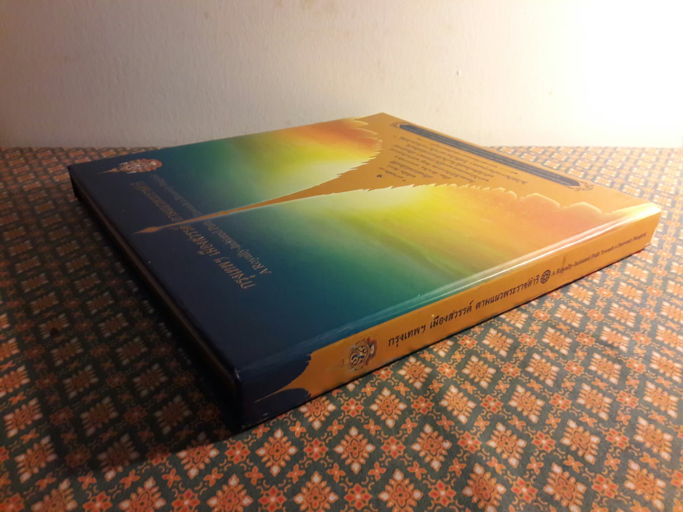 กรุงเทพฯ เมืองสวรรค์ ตามแนวพระราชดำริ (พร้อมกล่อง)