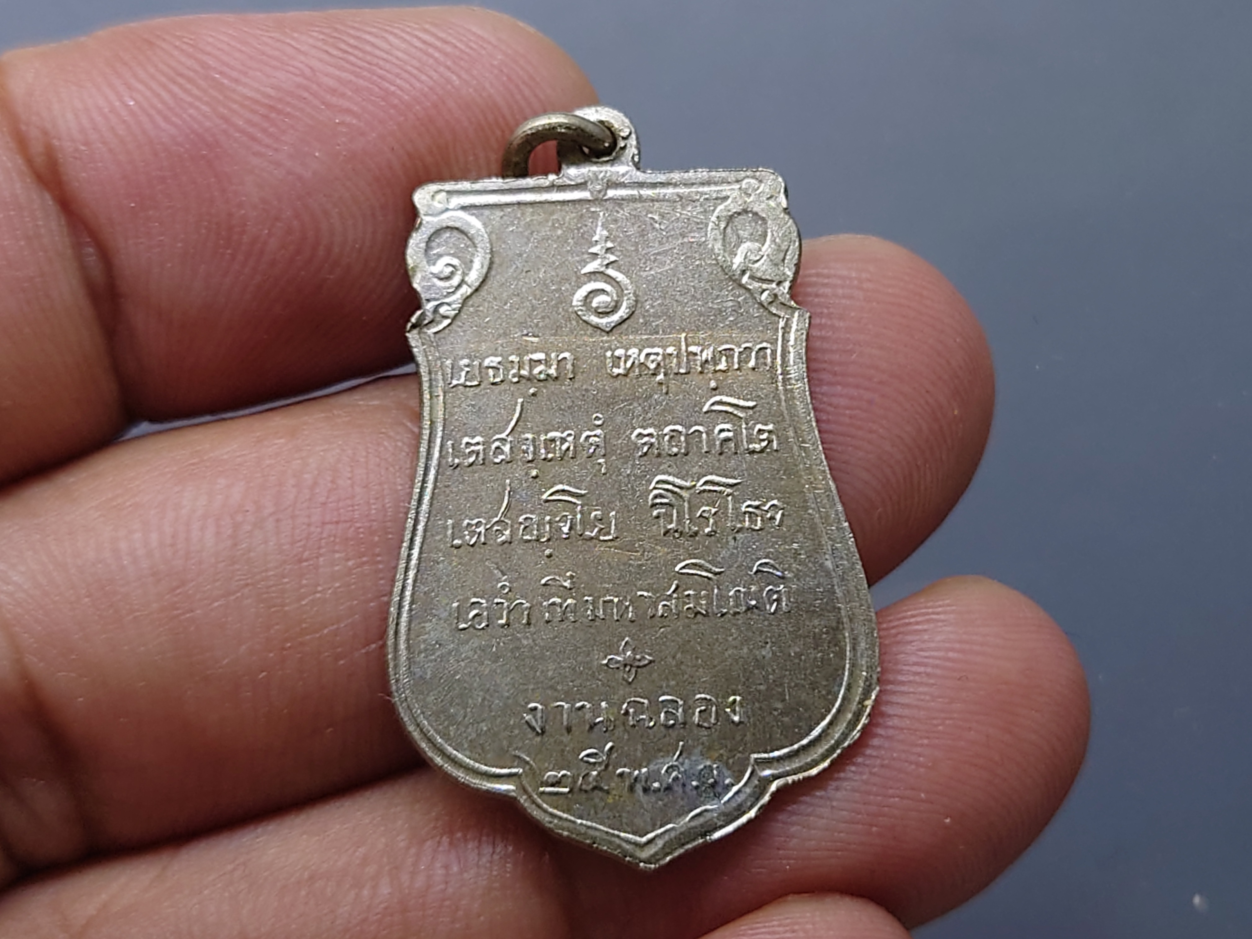 พระฉลอง 25 พุทธศตวรรษ ทรงเสมา เนื้ออัลปาก้า ปี 2500 มีคราบเก่าเก็บ พร้อมตลับ