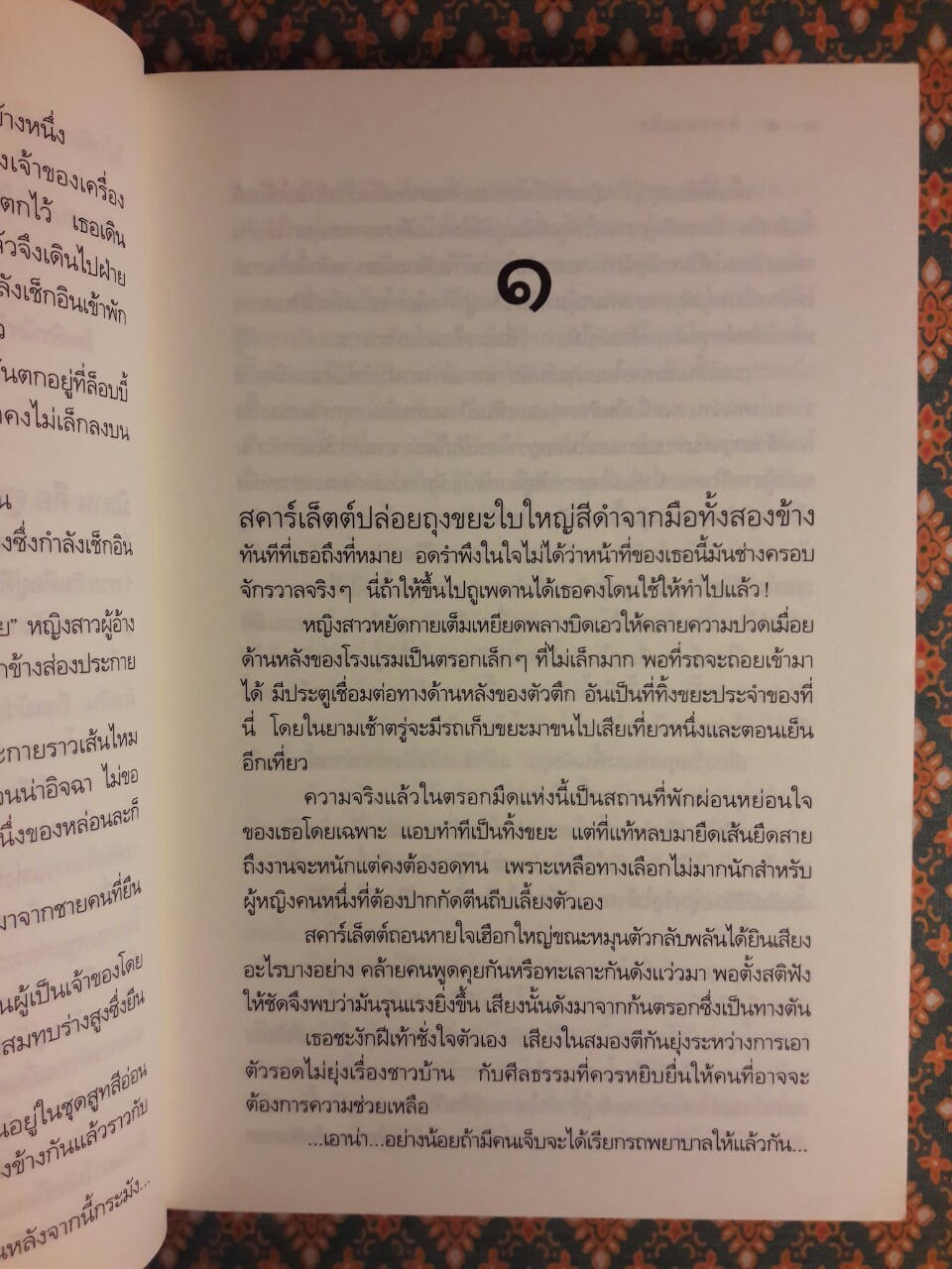 ดาวห่มฟ้า