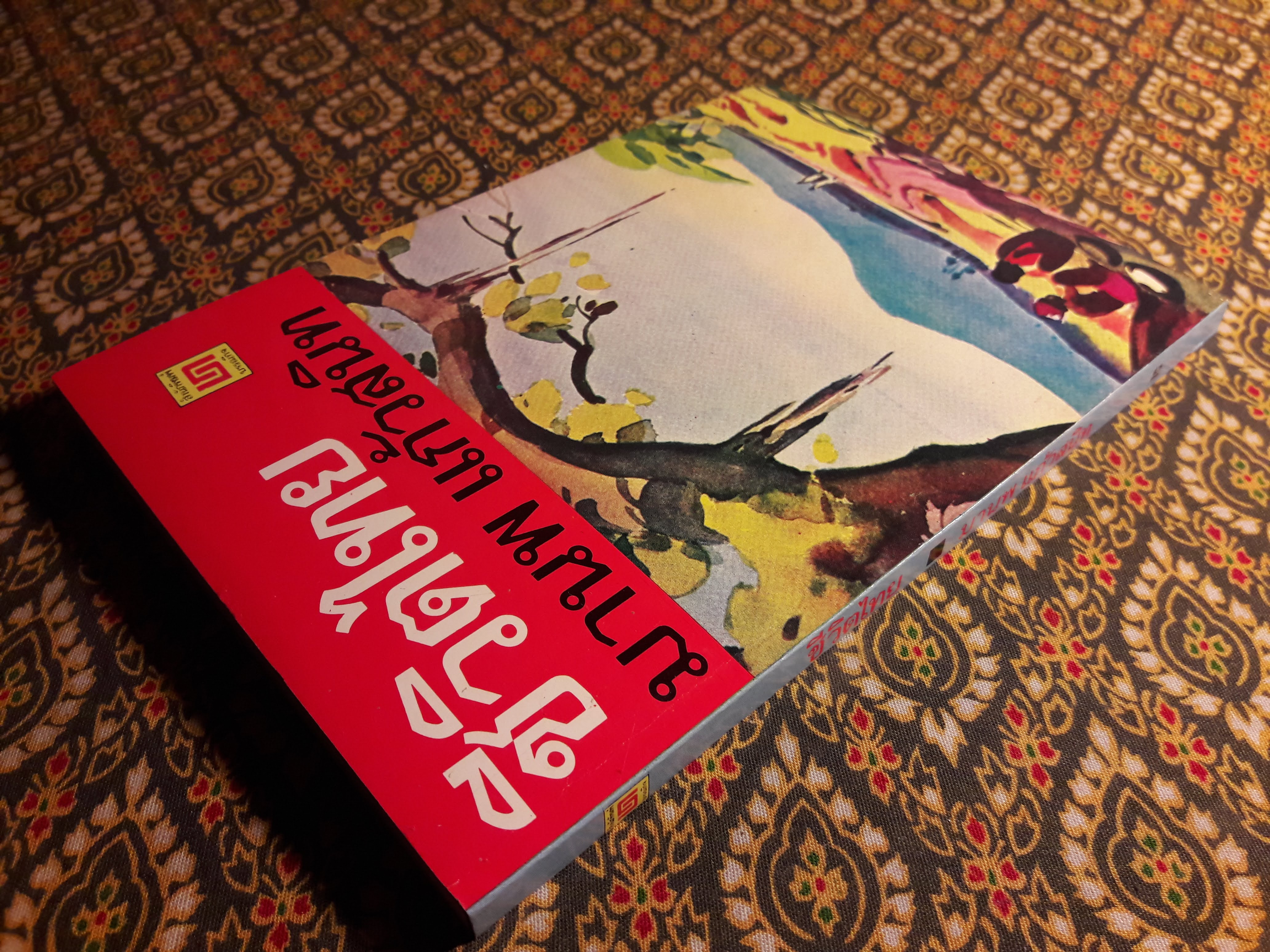 ชีวิตไทย