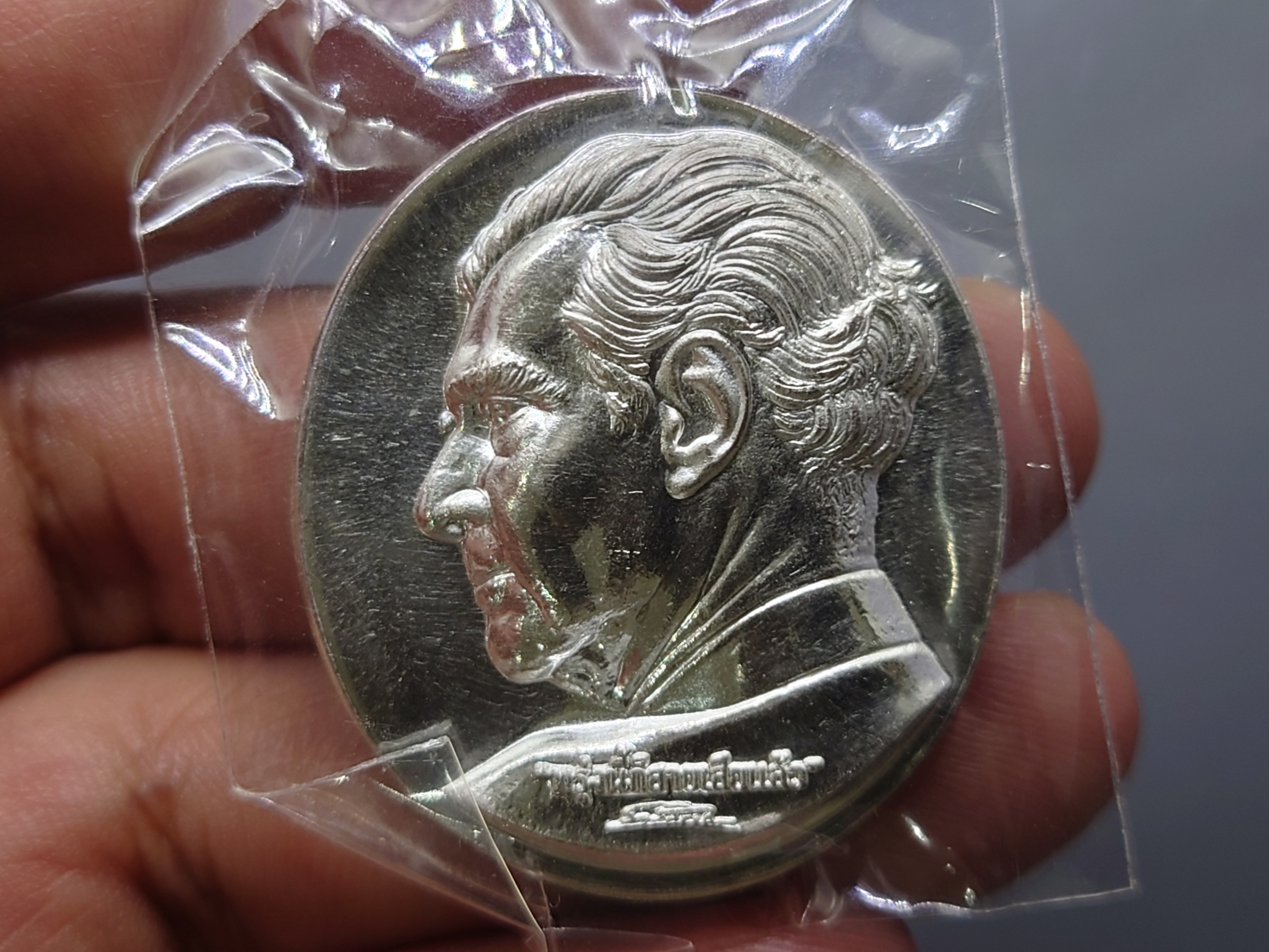 เหรียญเงิน พิมพ์ใหญ่ พระพิฆเนศ หลังศาสตราจารย์ ศิลป์ พีระศรี ครบรอบ 70 ปี ม.ศิลปากร พ.ศ.2556 ซีลเดิมๆ