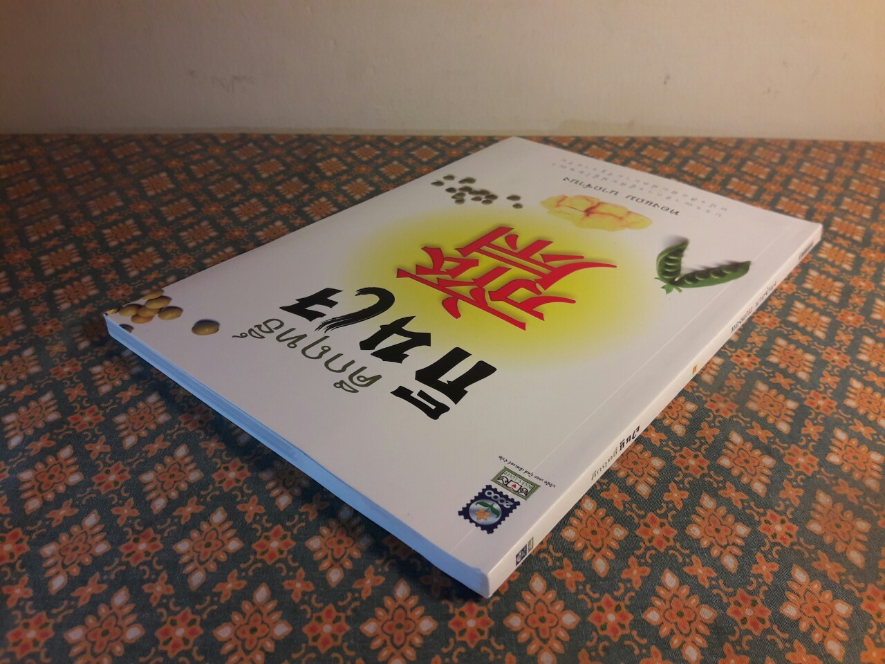 คึกฤทธิ์ กินเจ