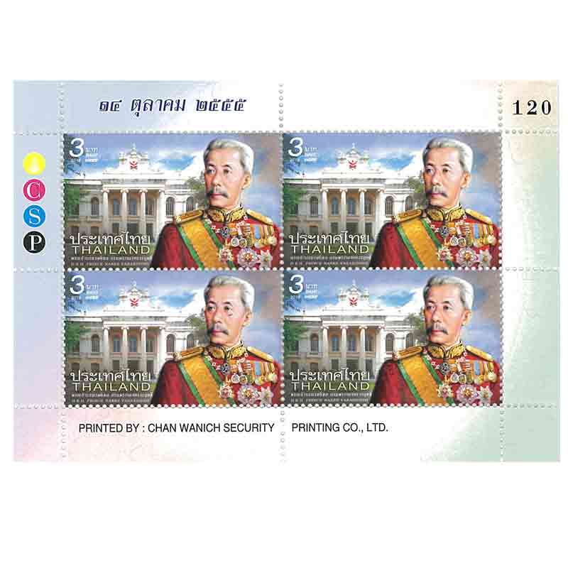 Thailand Stamp, 2012 พระเจ้าบรมวงค์เธอ กรมพระนเรศวรฤทธ์ (บล๊อค 4)