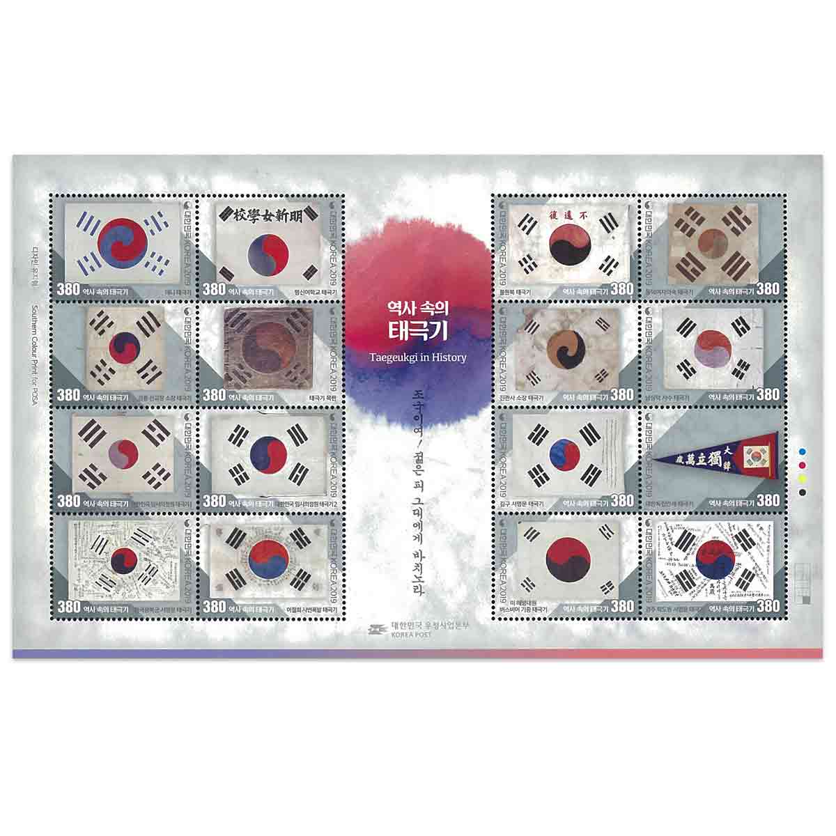 Korea Stamp, 2019 Taegeukgi in History