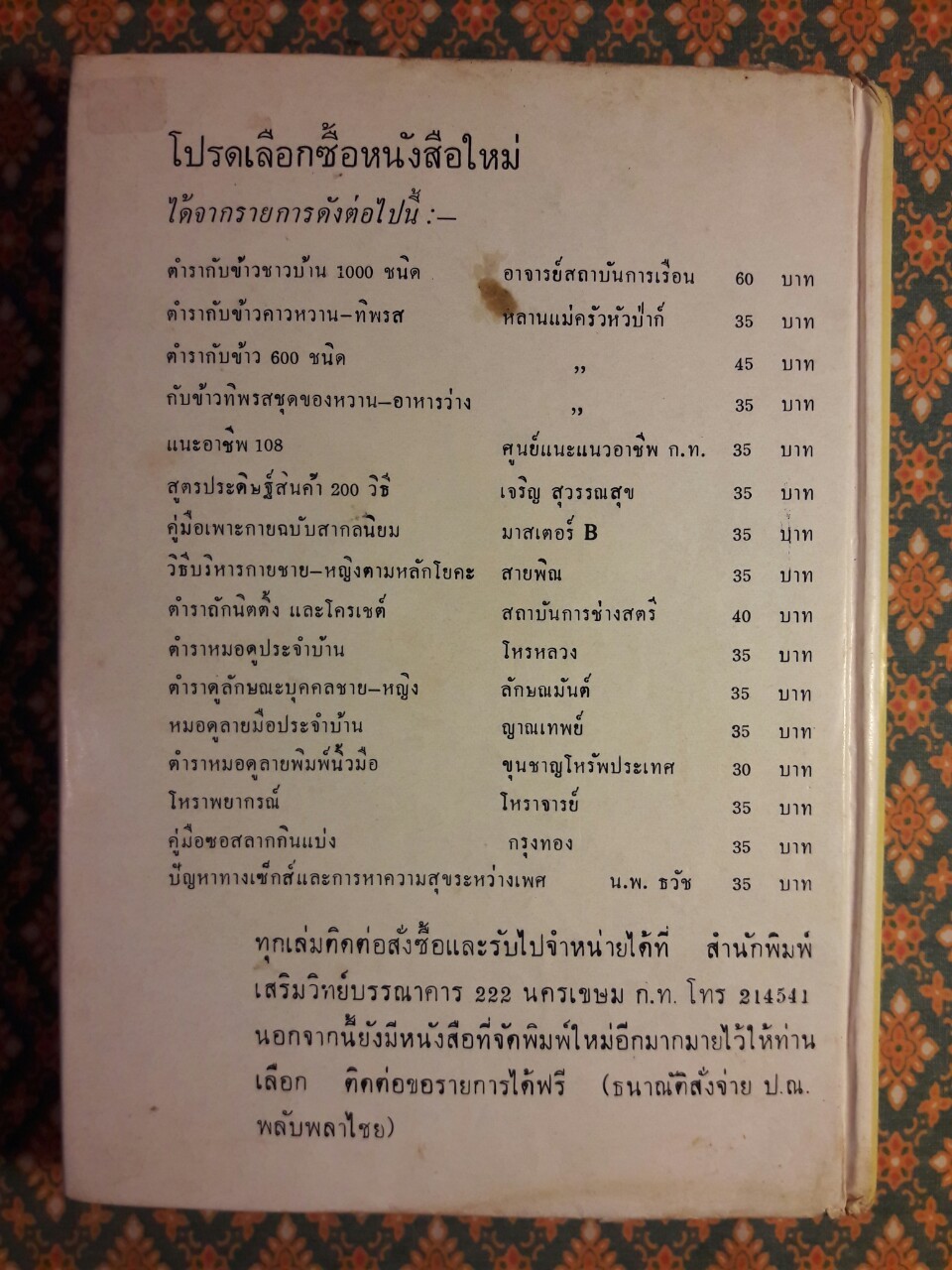 ประเพณีพิธีสำคัญของไทย