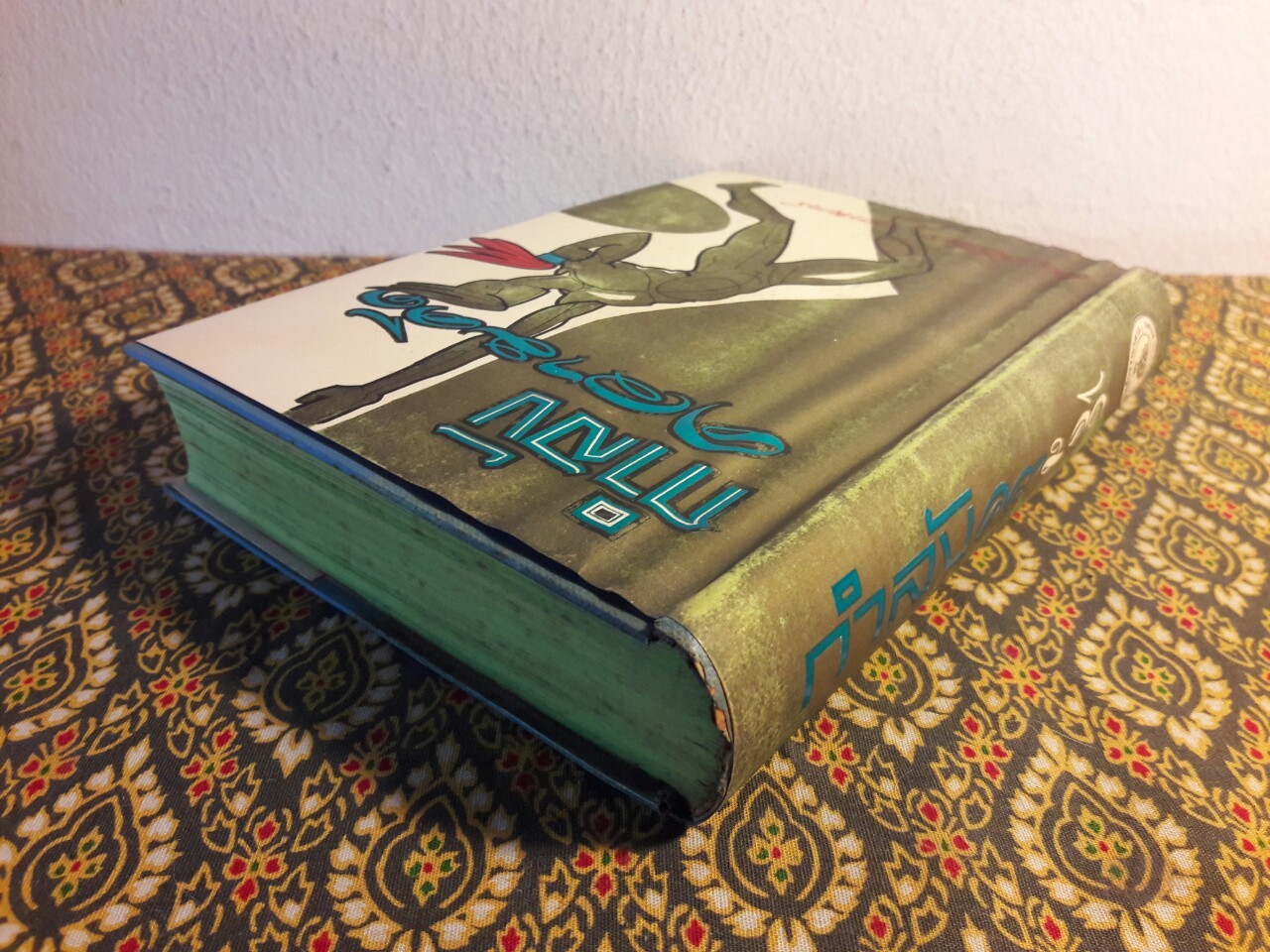 กำลังความคิด