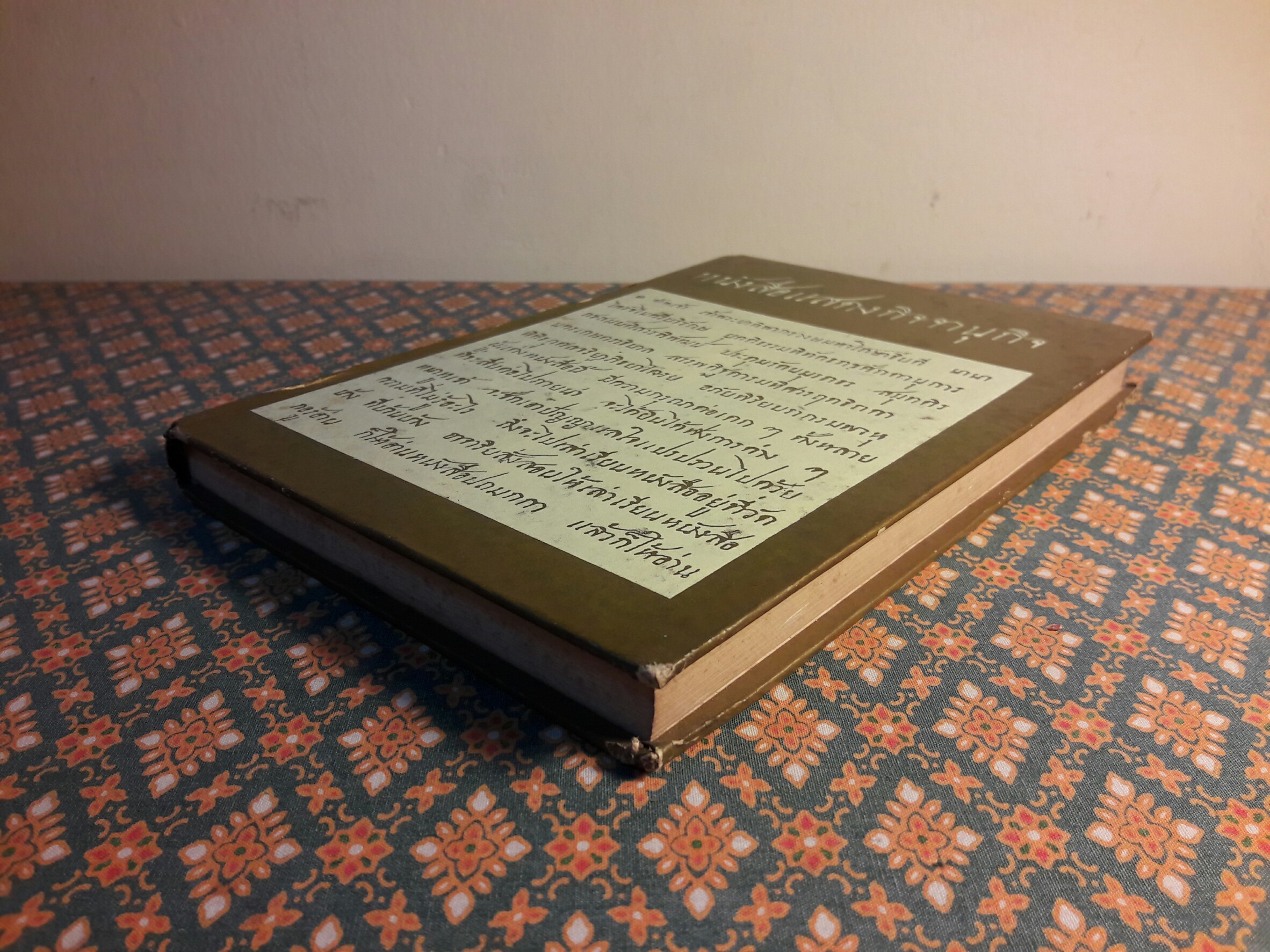 หนังสือแสดงกิจจานุกิจ “หนังสือดี 100 เล่มที่คนไทยควรอ่าน/หนังสือดีวิทยาศาสตร์ 88 เล่ม”