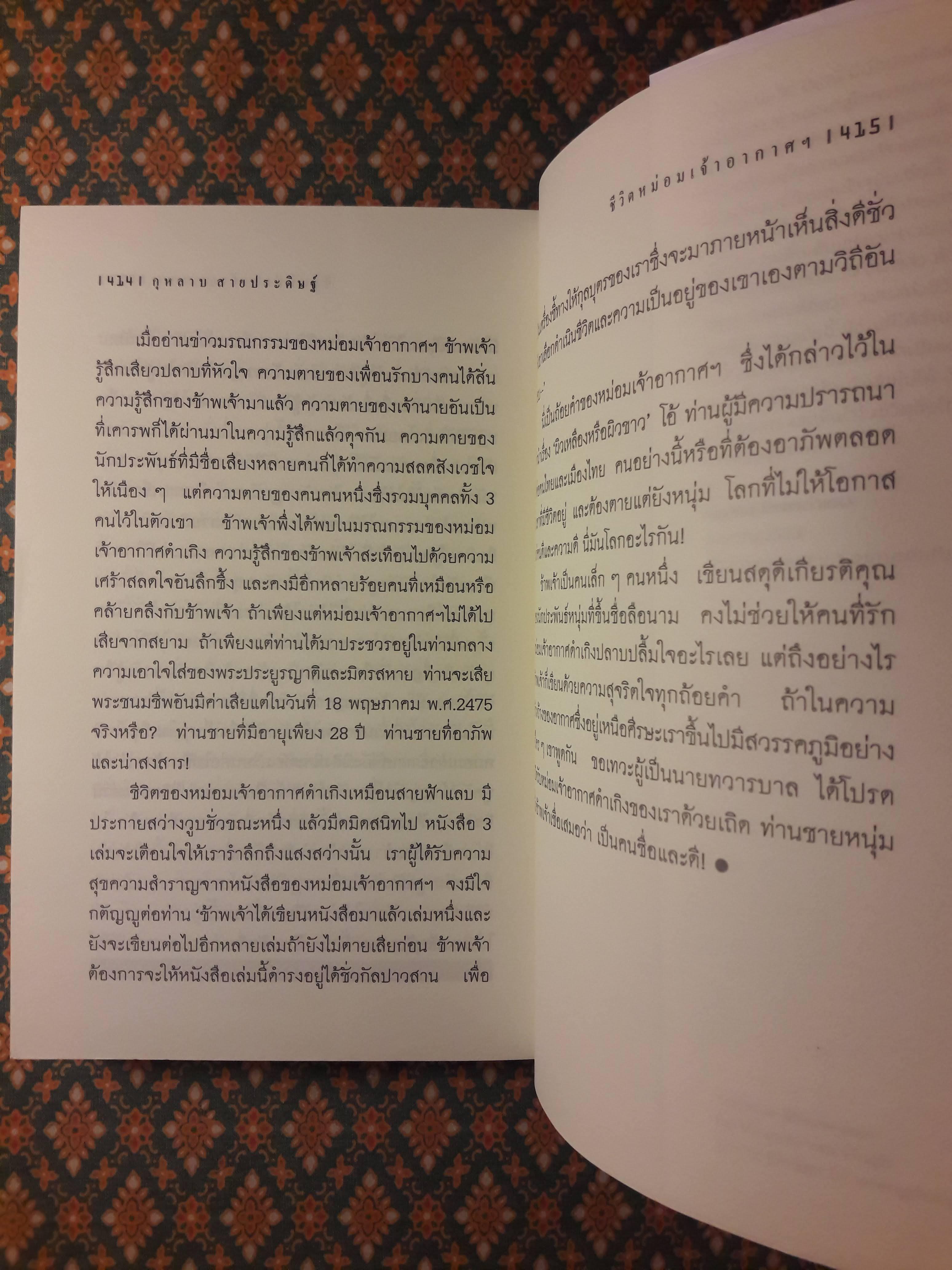 ละครแห่งชีวิต “หนังสือดี 100 เล่มที่คนไทยควรอ่าน”