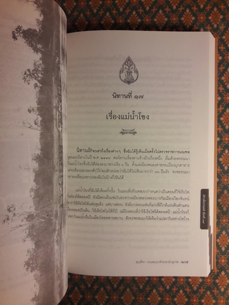 นิทานโบราณคดี “หนังสือดี 100 เล่ม ที่คนไทยควรอ่าน”