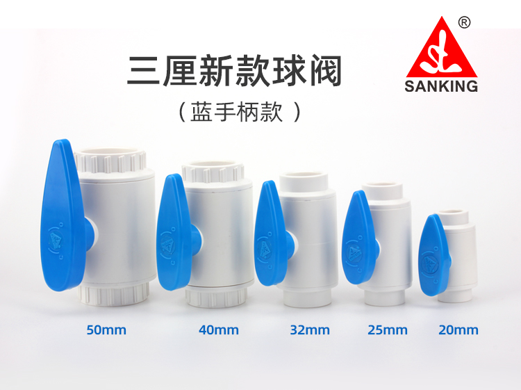 ท่อพีวีซีสีน้ำเงิน เงา (20มิล) ยาว1เมตร