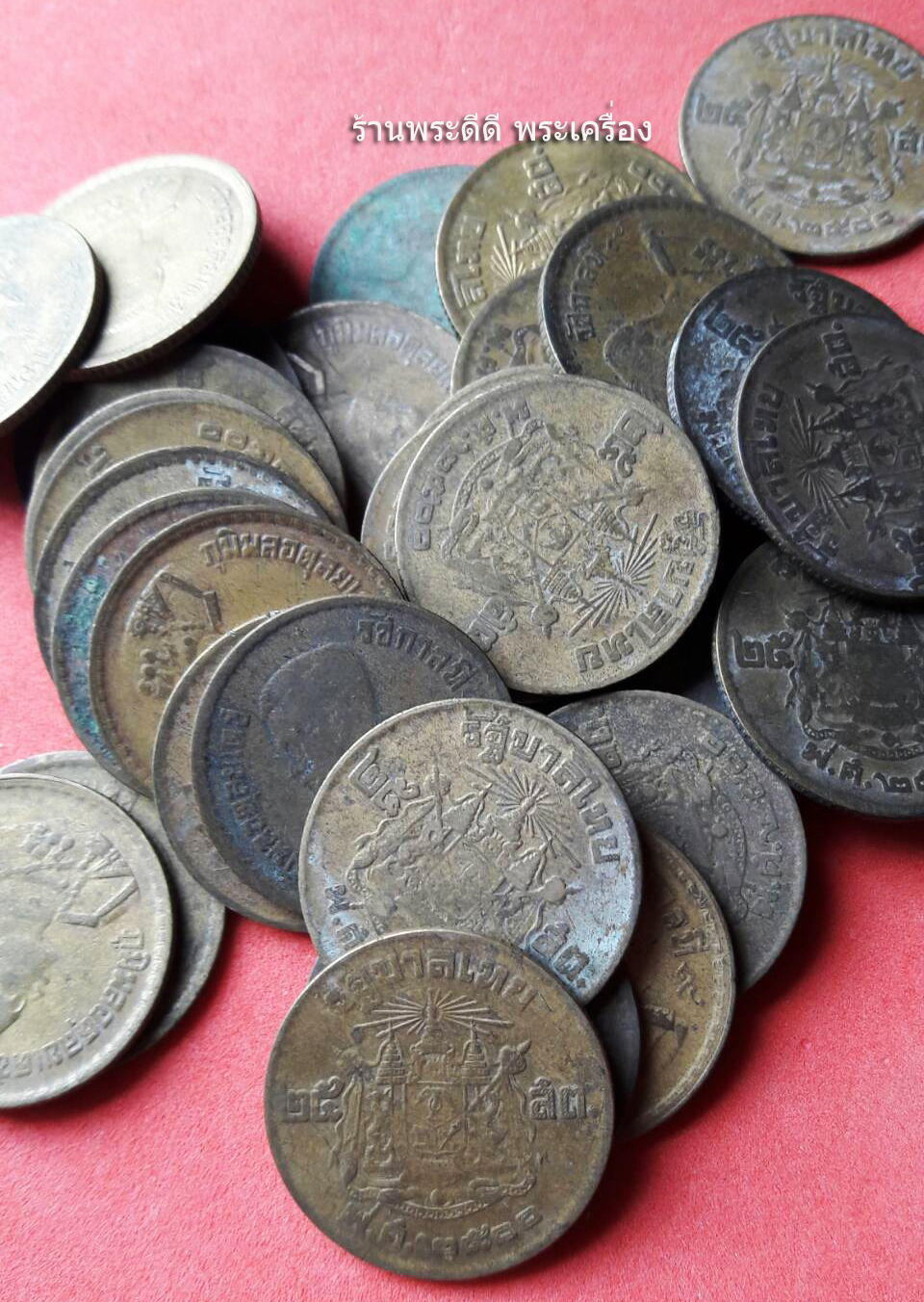 เหรียญ 25 สตางค์ ปี 2500 ผ่านการใช้