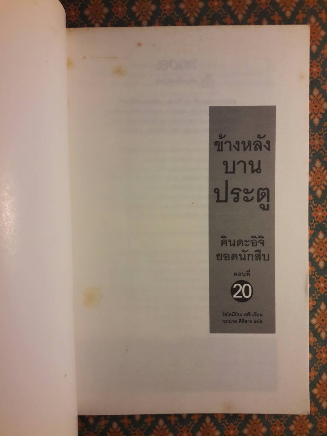 คินดะอิจิยอดนักสืบ ตอนที่ 1-20 (21 เล่ม)