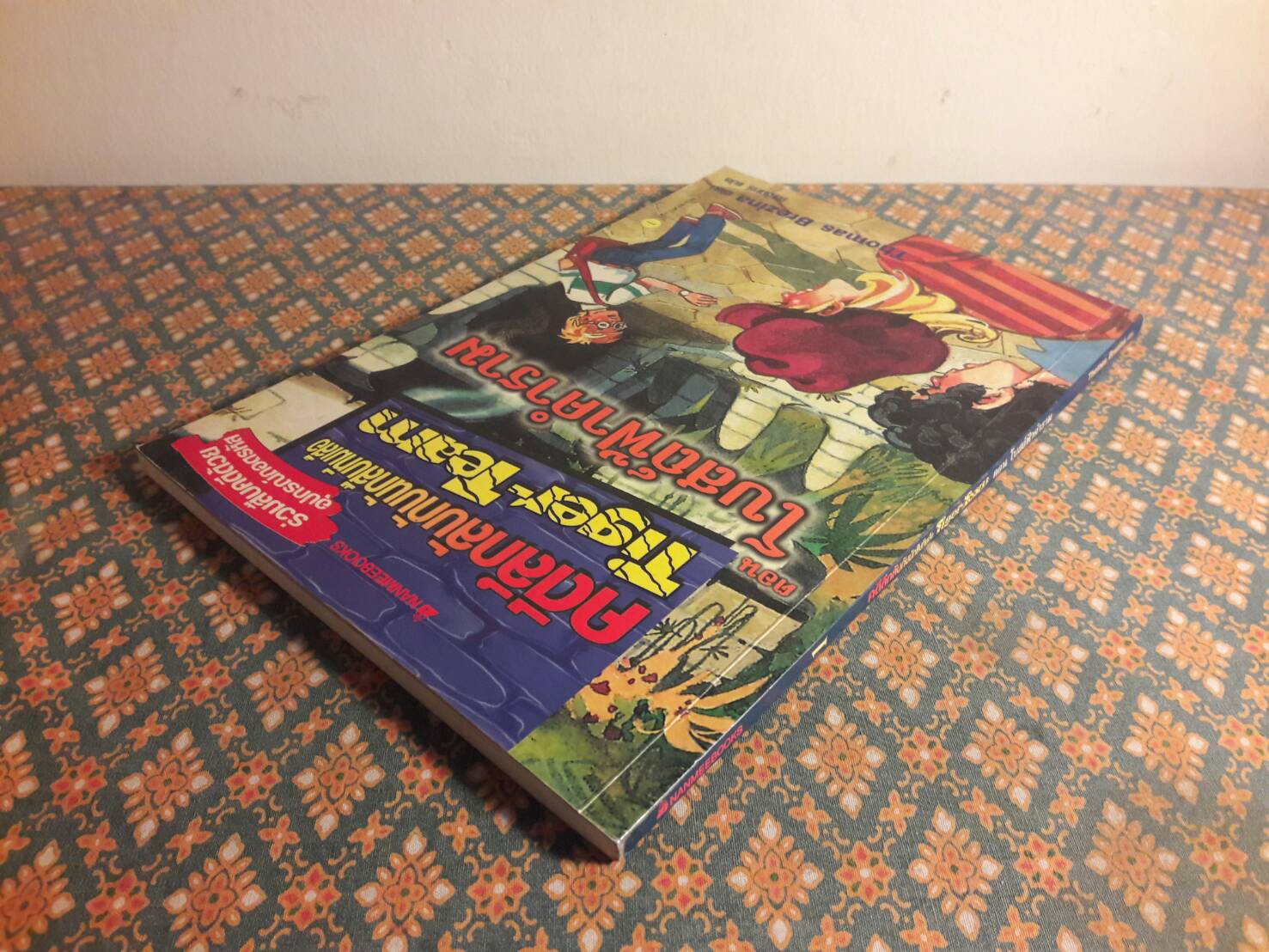 คดีลึกลับกับนักสืบทีมเสือ (Tiger-Team) ตอนที่ 1 โบสถ์ฟ้าคำราม