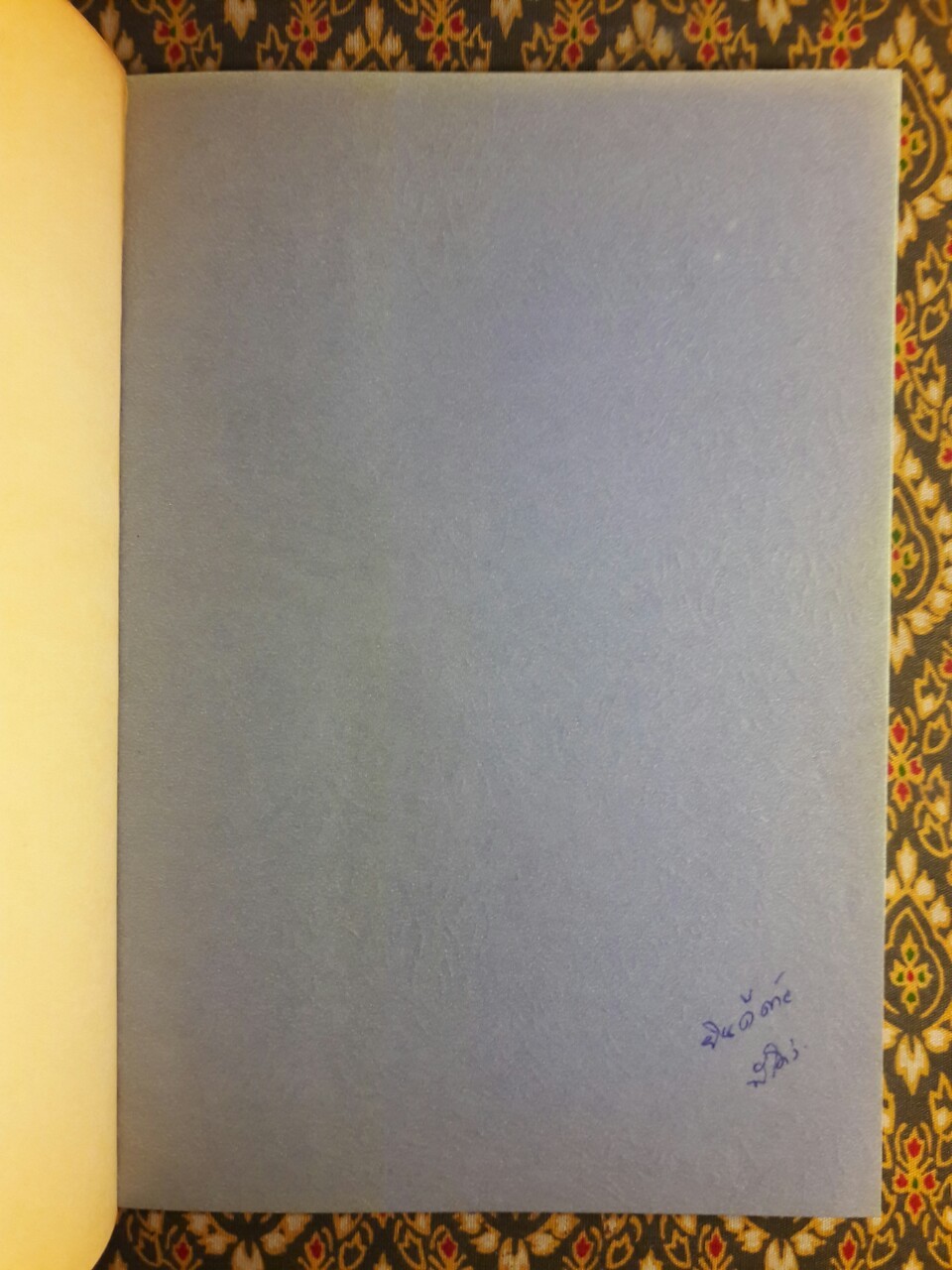 เนี่ยะ อิสตรี ภาค 2