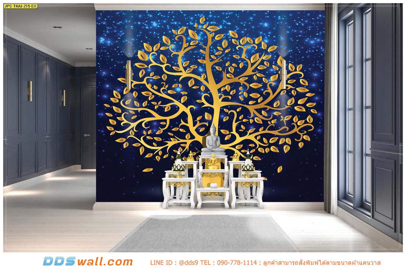 วอลเปเปอร์ห้องพระสีสวย ลายต้นโพธิ์ทอง พื้นหลังสีน้ำเงิน สวยงามอลังการ
