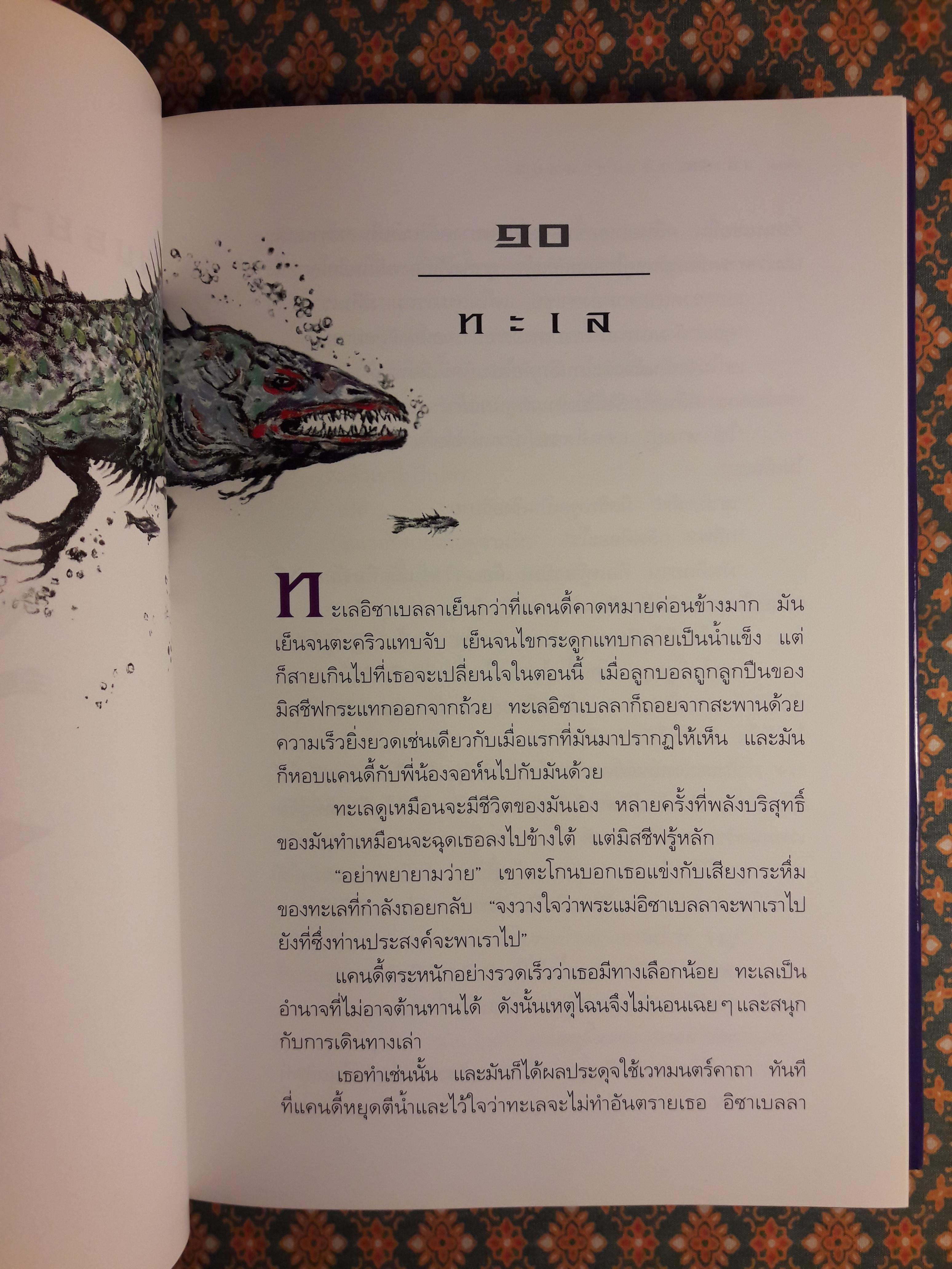 อบารัต Abarat