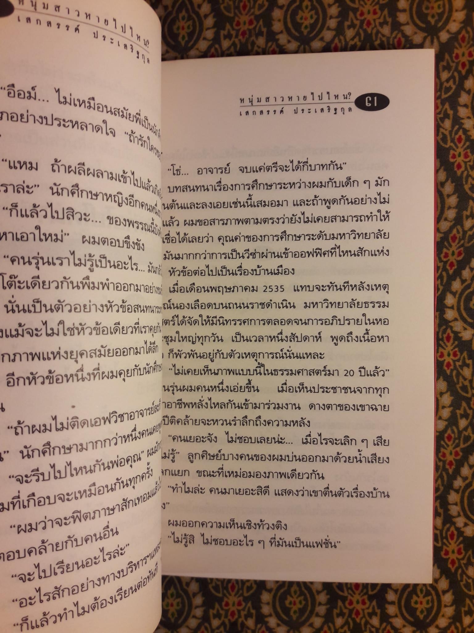 คลื่นเสรีภาพ