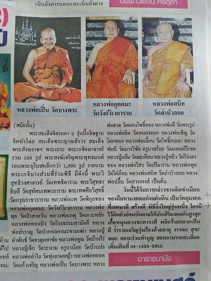 พระกำลังแผ่นดิน (จิตรลดา2) เนื้อนวโลหะ พิมพ์ใหญ่ พร้อมกล่องเดิมจากวัด