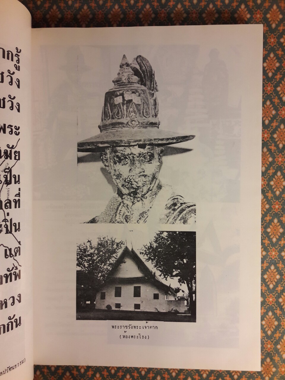 สมเด็จพระเจ้าตากสิน จอมบดินทร์ มหาราช