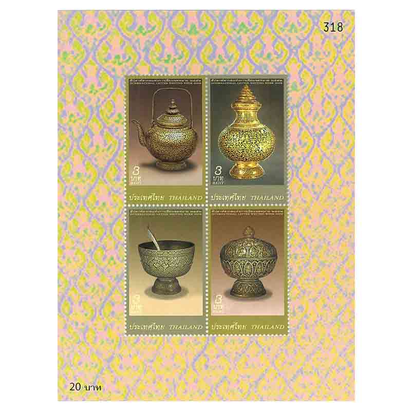 Thailand Stamp, 2009 สัปดาห์สากลแห่งการเขียนจดหมาย ปี 2552
