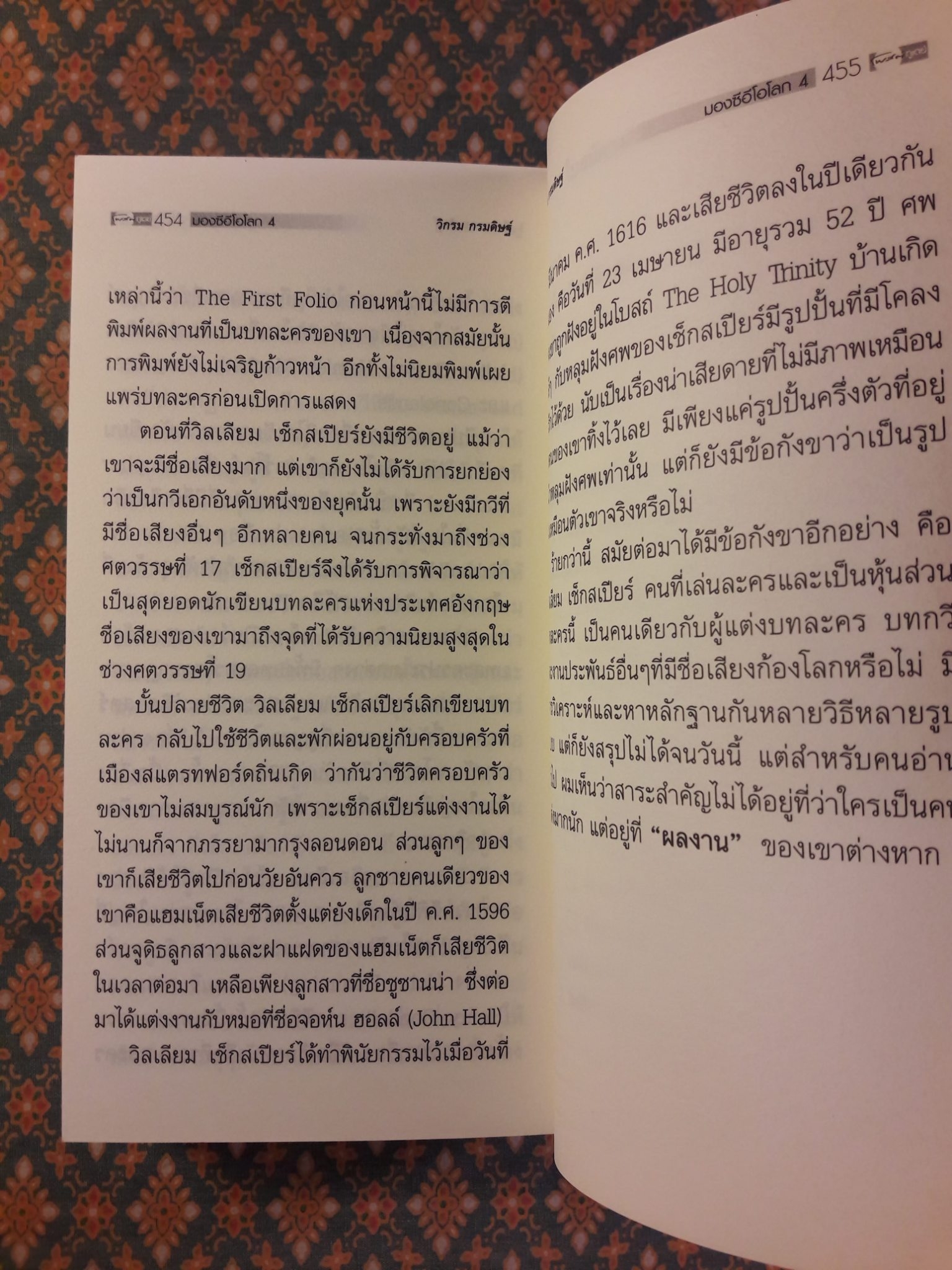 มองซีอีโอโลก ภาค 4 ชีวิตผู้พลิกโลก