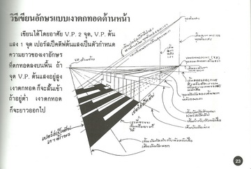 อักษรวิจิตร