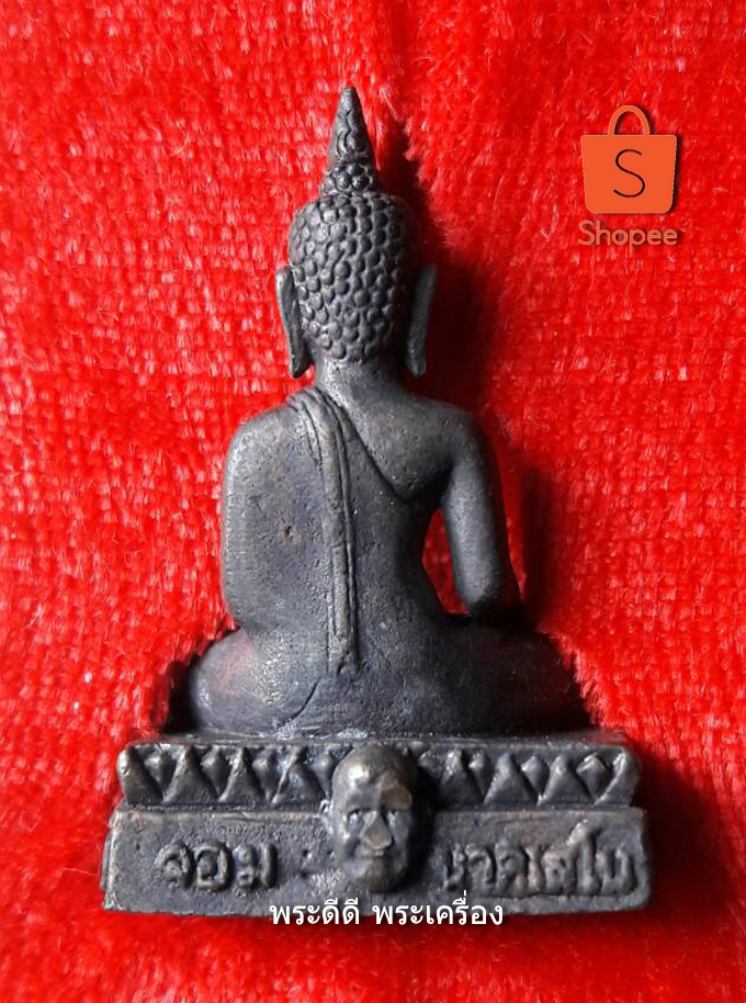 รูปหล่อพระมงคลมิ่งเมือง หลังหลวงปู่จอม รุ่นแรก บรรจุพระบรมสารีริกธาตุ ออกวัดดอนดู่ จ.อํานาจเจริญ ปี 54